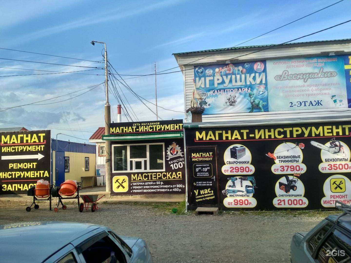 Отзывы на компанию Магнат-инструмент в г. Нефтекамск c фото