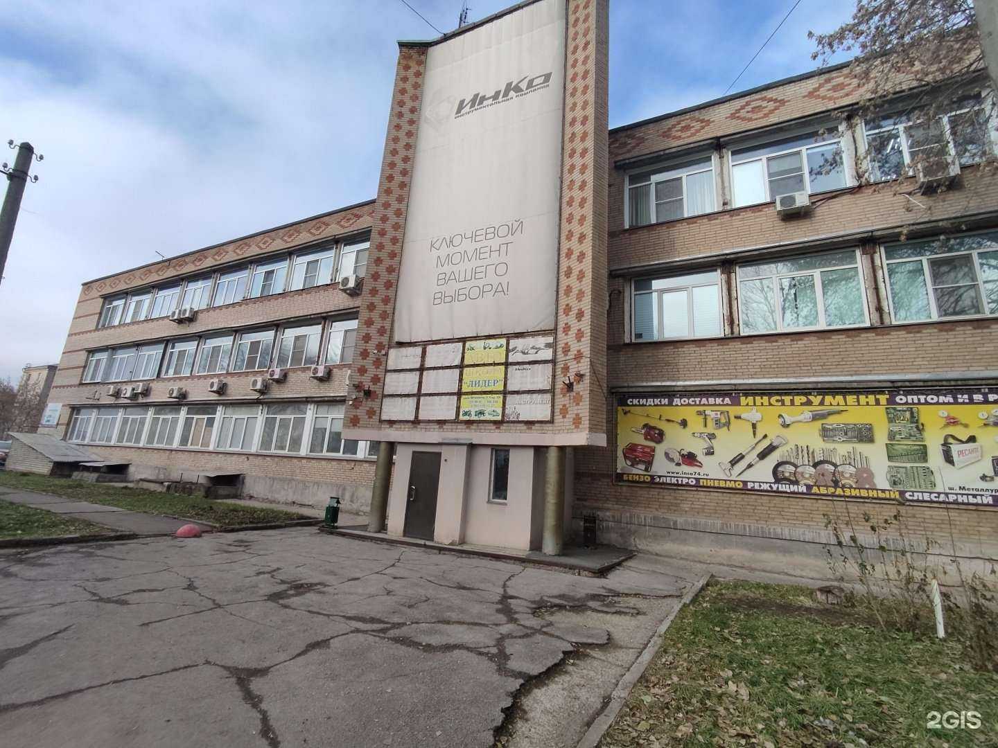 Отзывы на компанию Унгс в Челябинске c фото