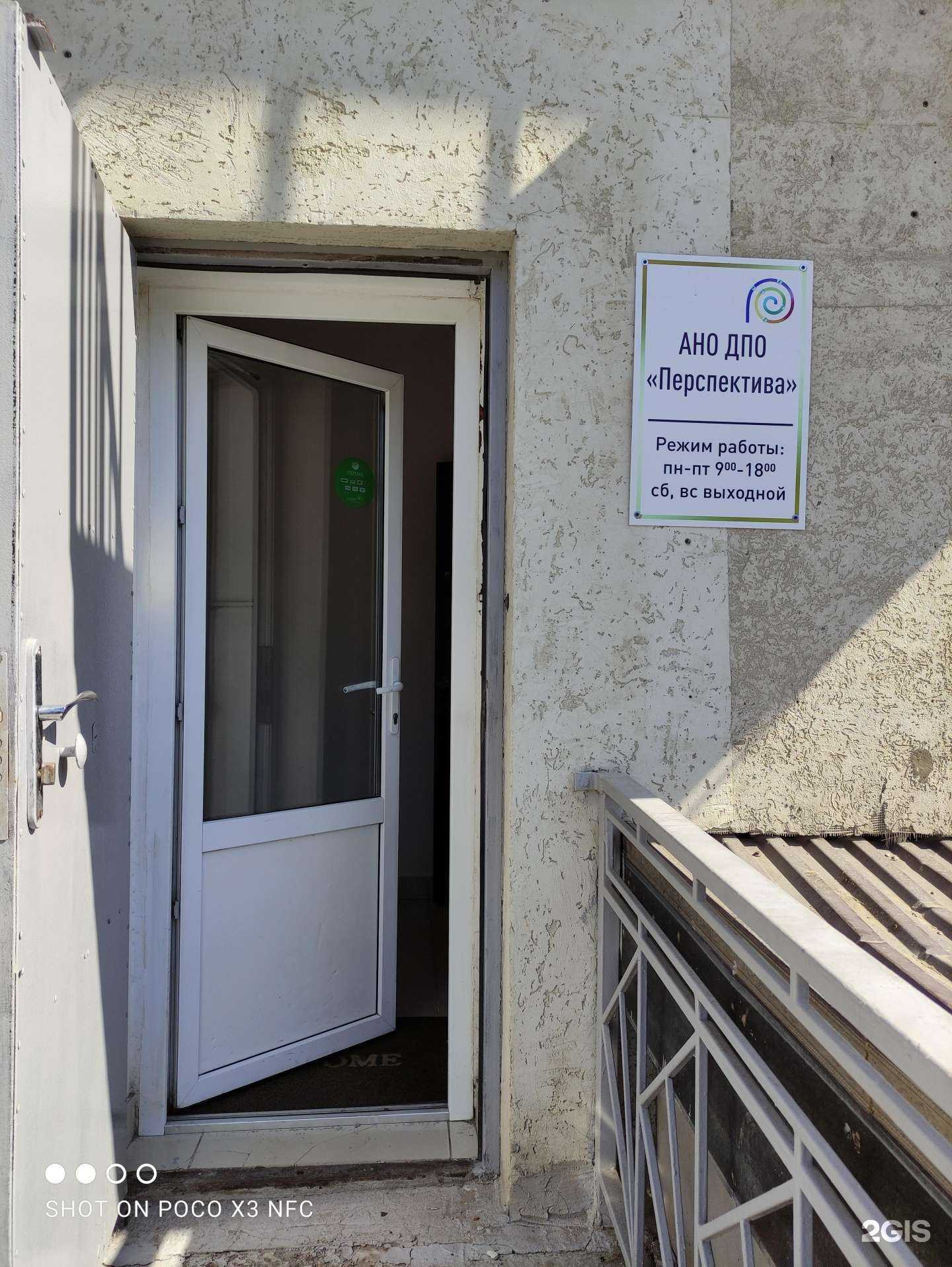 Отзывы на компанию Перспектива в Самаре c фото