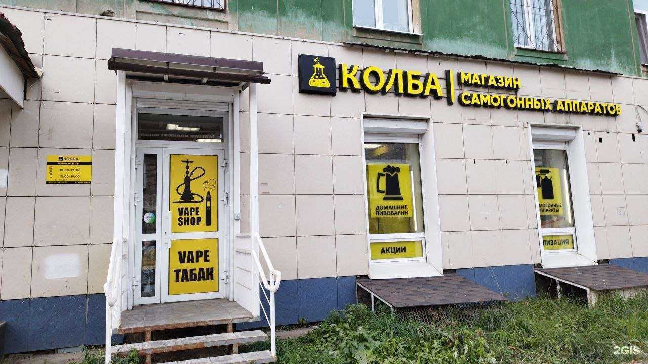 Отзывы на компанию Колба в Перми c фото