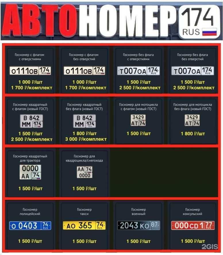 Отзывы на компанию АВТОНОМЕР 174 в Челябинске c фото