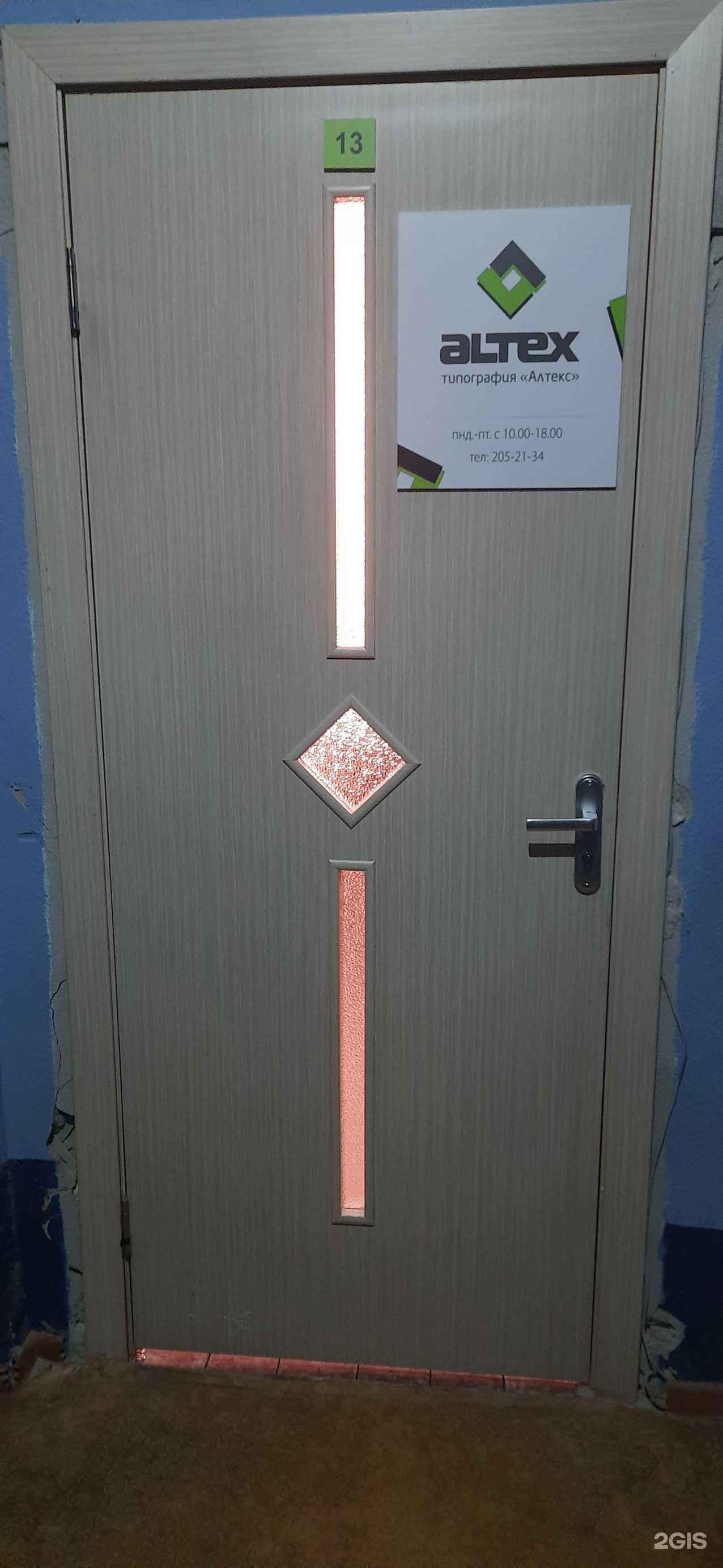 Отзывы на компанию Алтекс в г. Новосибирск c фото