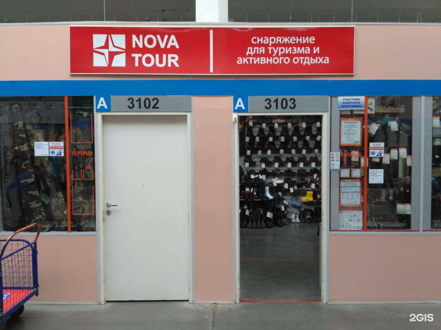 Отзывы на компанию Forest River в г. Иваново c фото