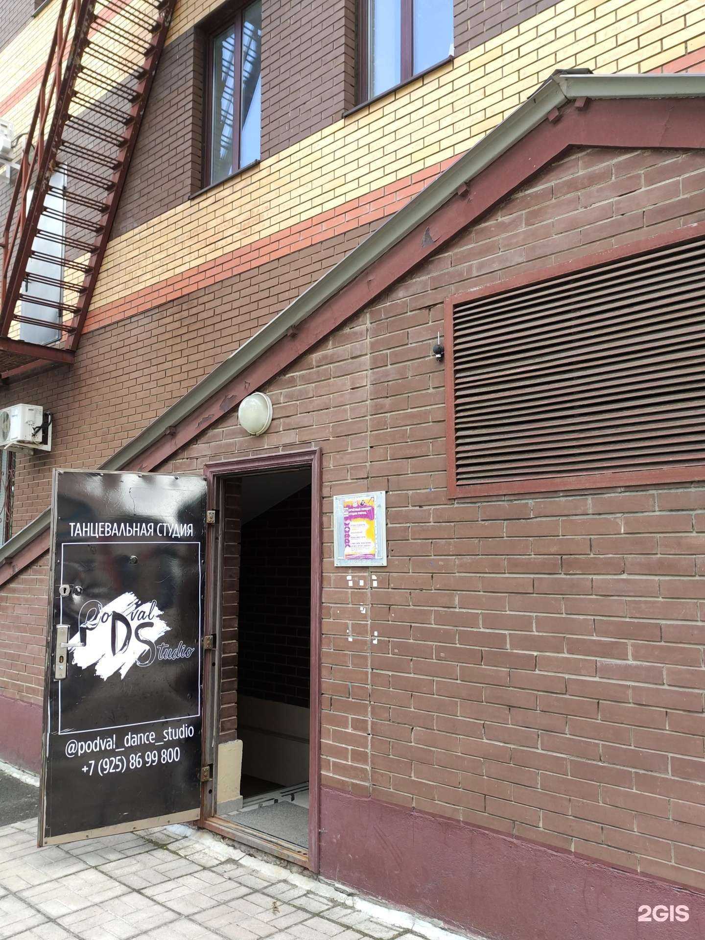 Отзывы на компанию Podval в Щёлкове c фото