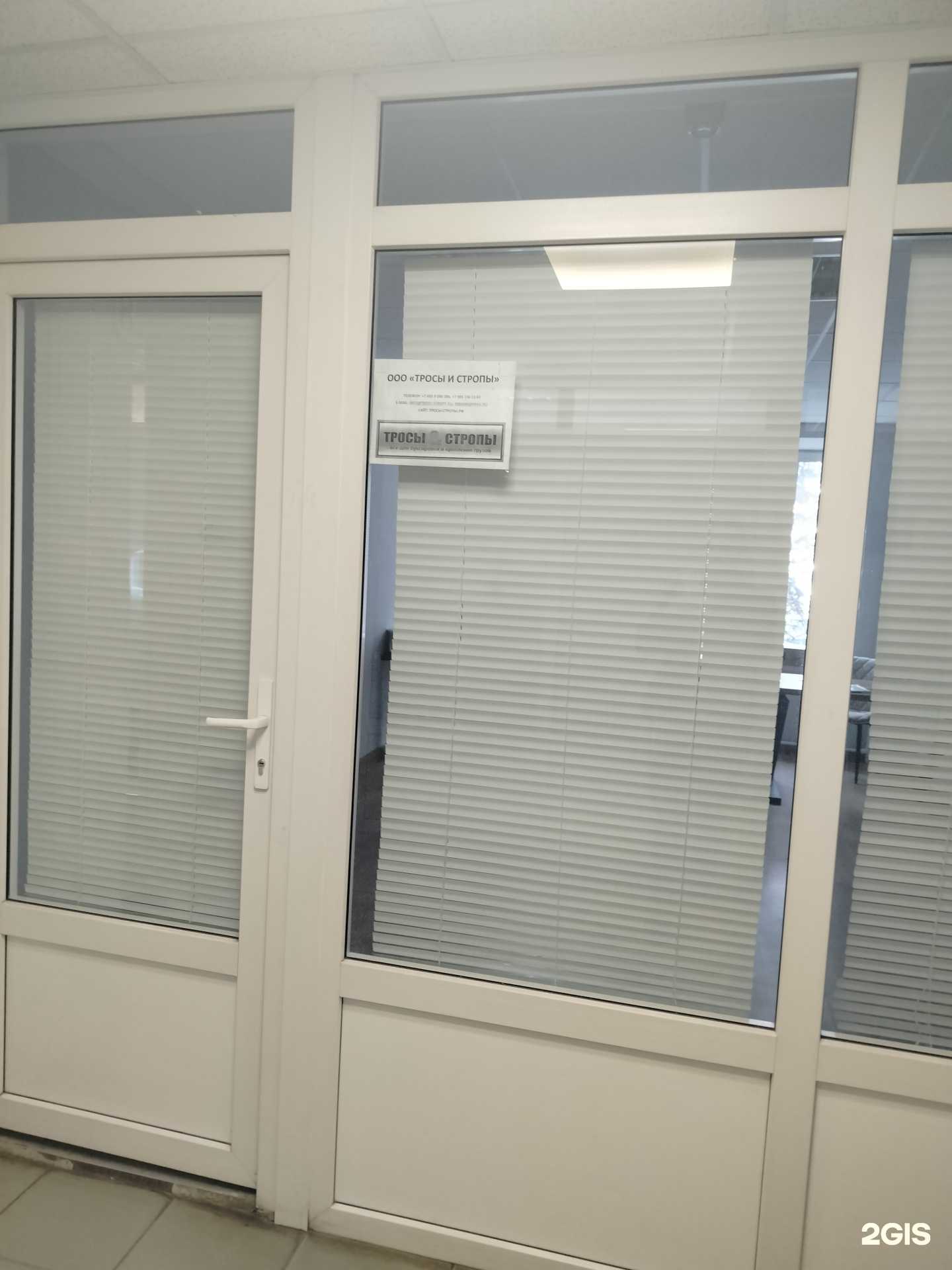 Отзывы на компанию Тросы и стропы в г. Подольск c фото