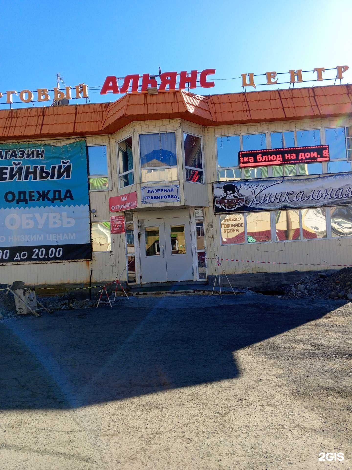 Отзывы на компанию Хинкальный дом в Норильске c фото - фотография 2 из 2