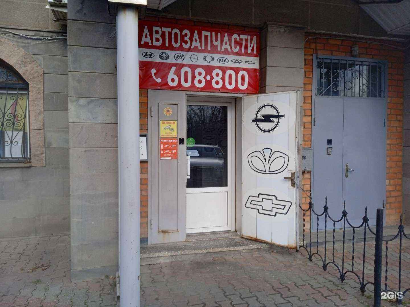 Отзывы на компанию Магазин автозапчастей в Ставрополе c фото