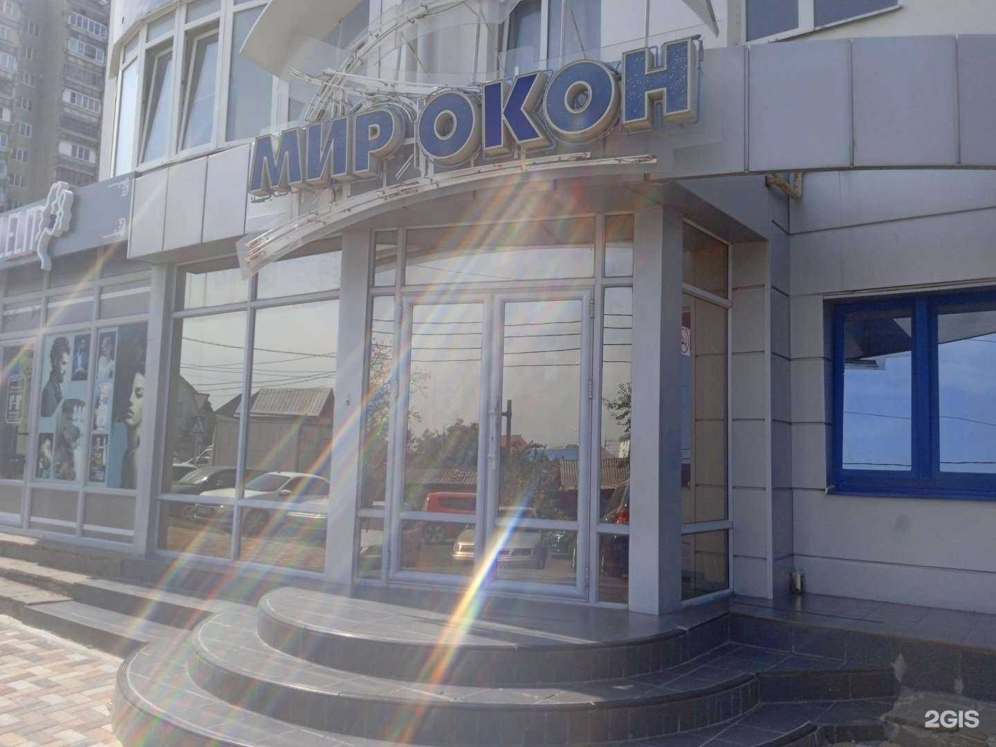 Отзывы на компанию Мир Окон в г. Ставрополь c фото