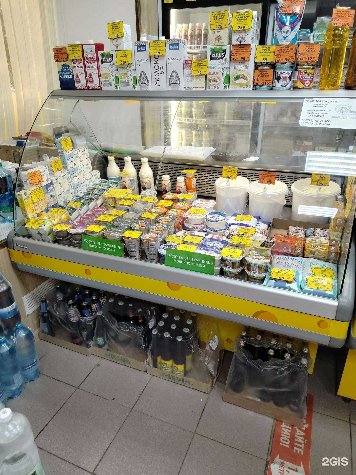 Отзывы на компанию Сыр да масло в г. Электросталь c фото