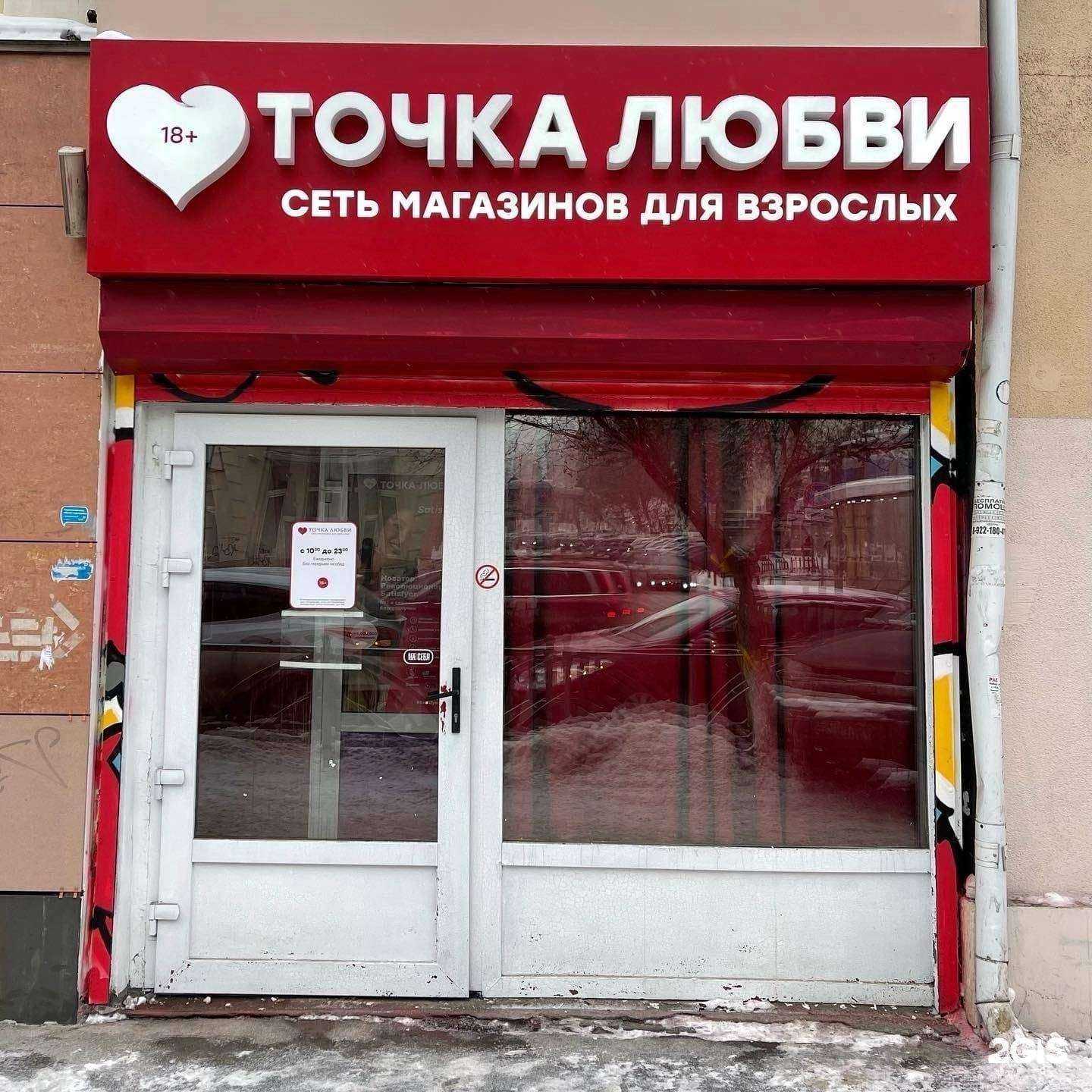 Отзывы на компанию Точка любви в г. Екатеринбург c фото