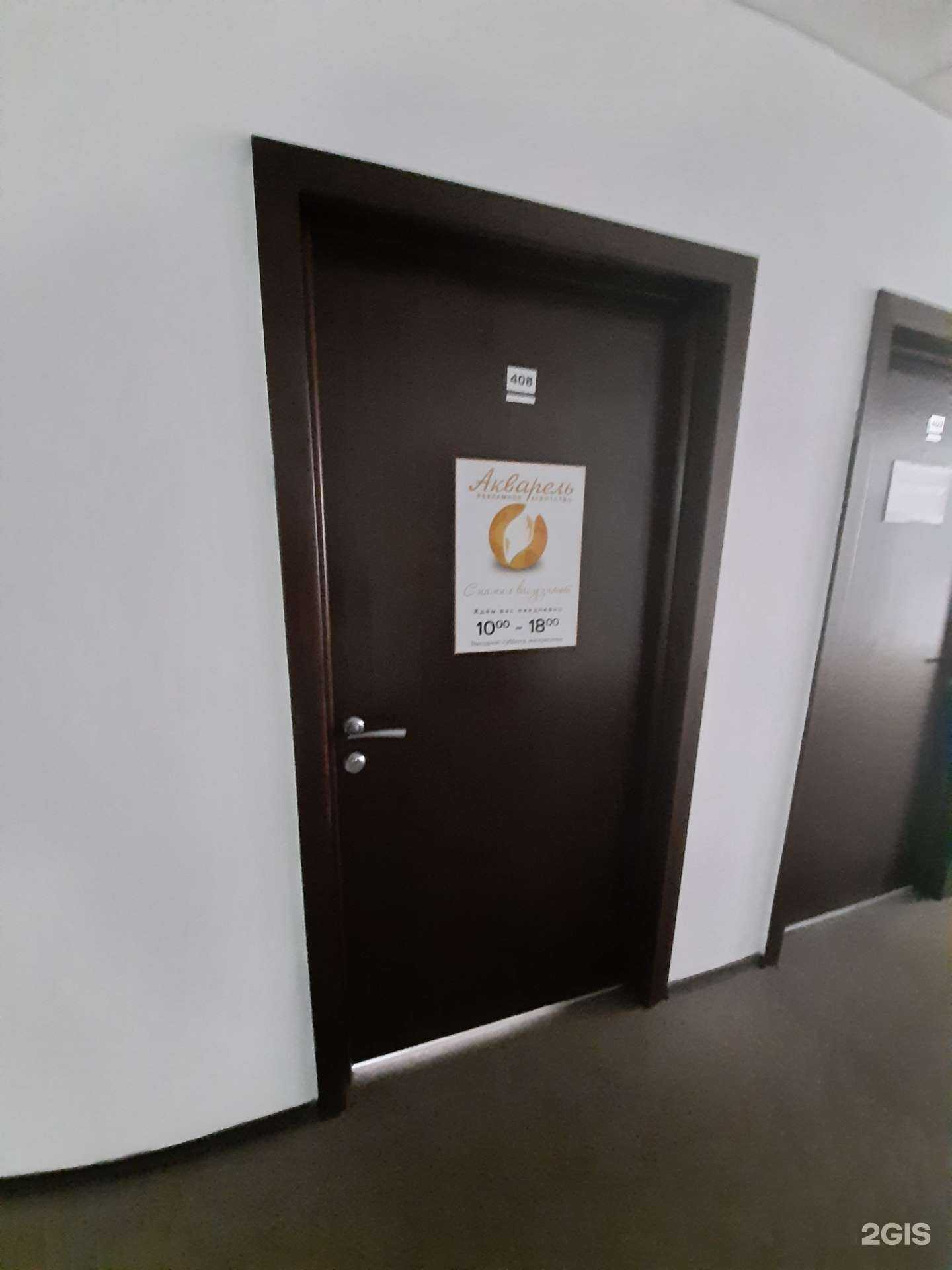 Отзывы на компанию Акварель в г. Омск c фото