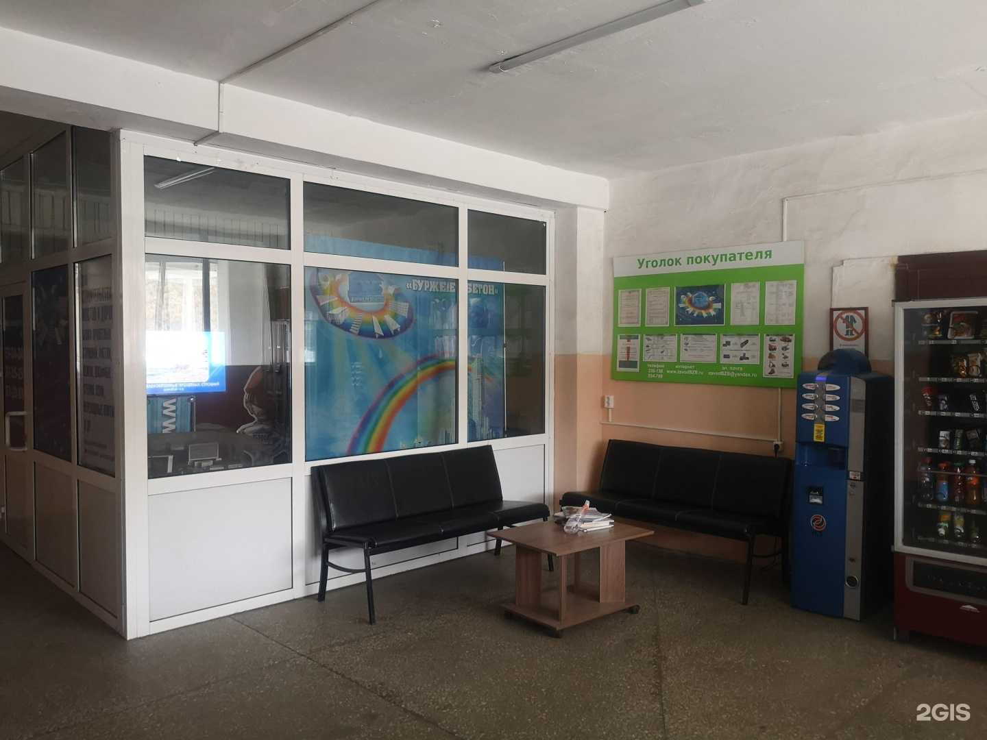 Отзывы на компанию Буржелезобетон в г. Улан-Удэ c фото