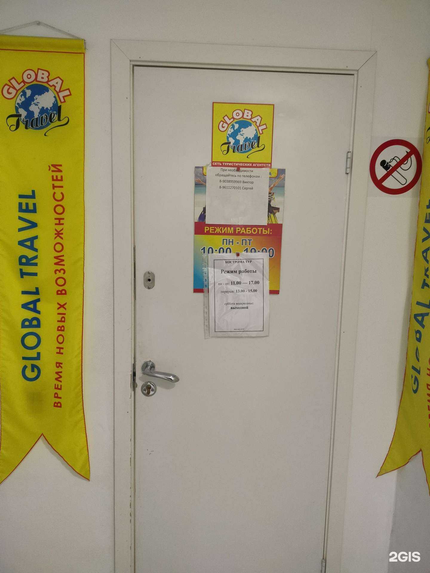 Отзывы на компанию Кострома тур в Костроме c фото