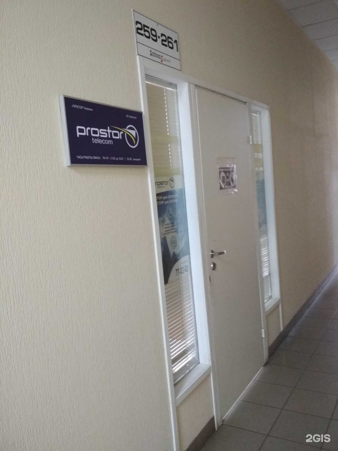 Отзывы на компанию Простор Телеком в Иванове c фото