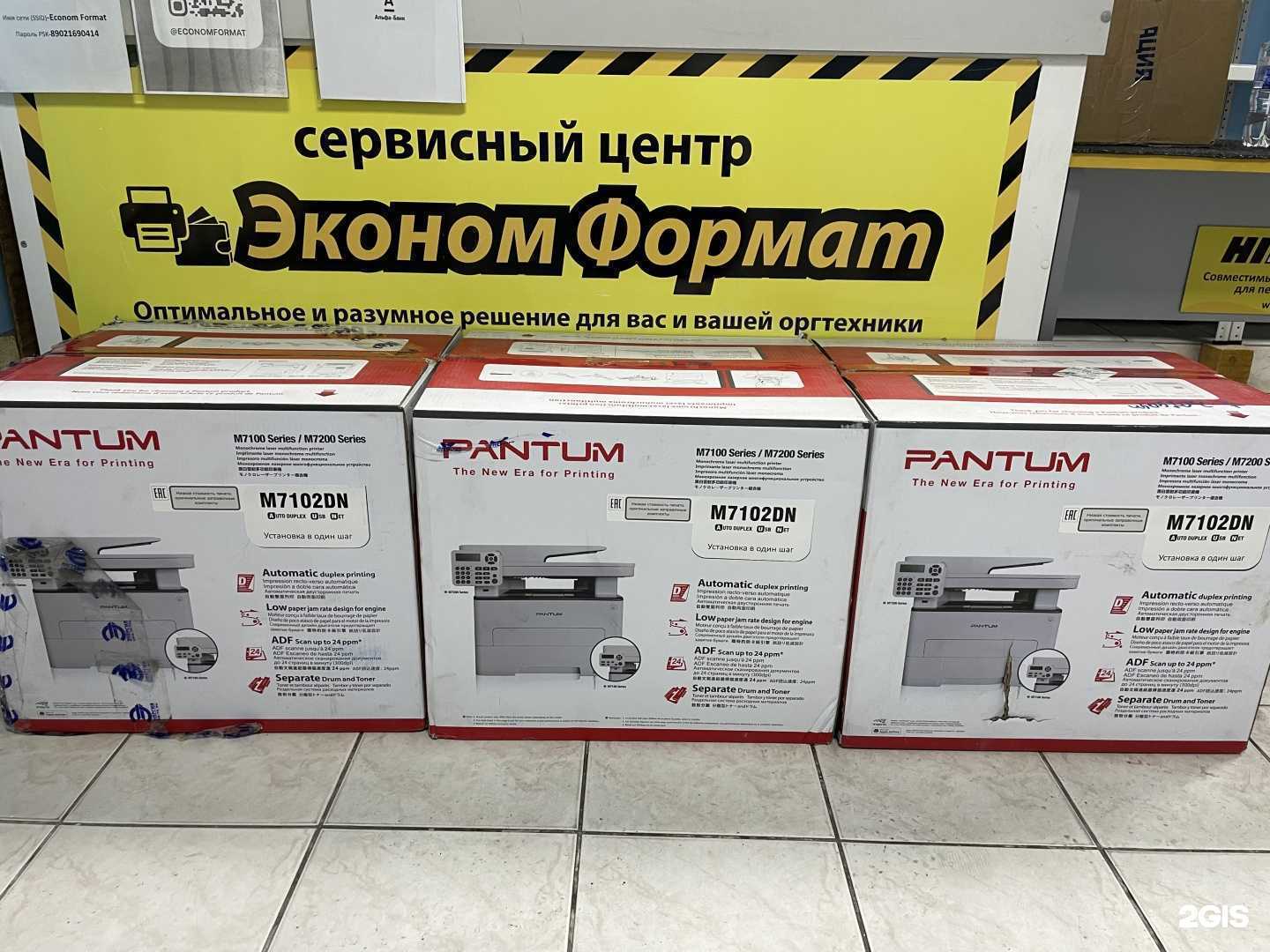 Отзывы на компанию Эконом Формат в Улан-Удэ c фото