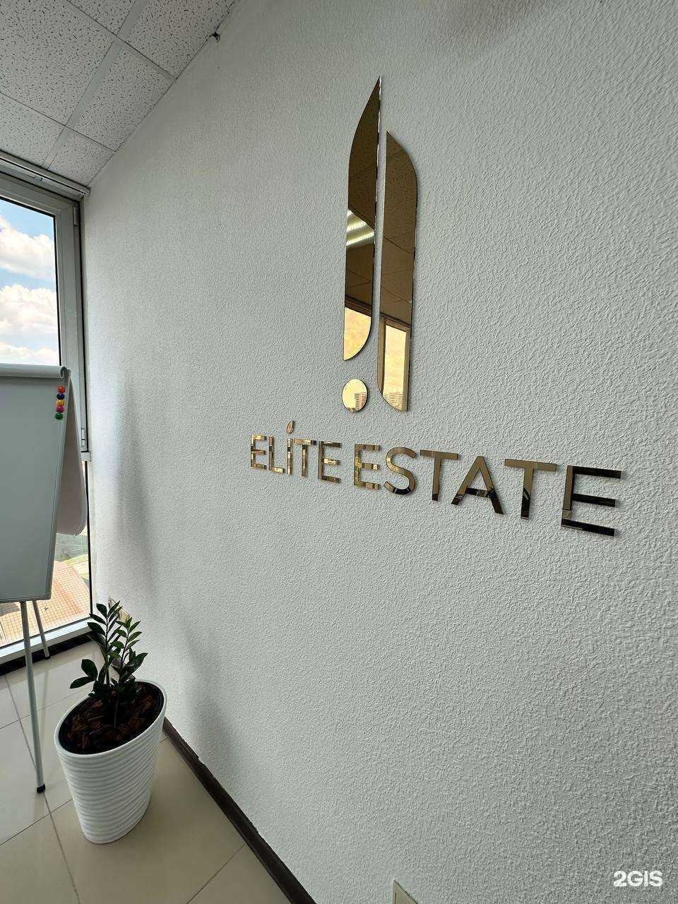 Отзывы на компанию Elite Estate в Ставрополе c фото
