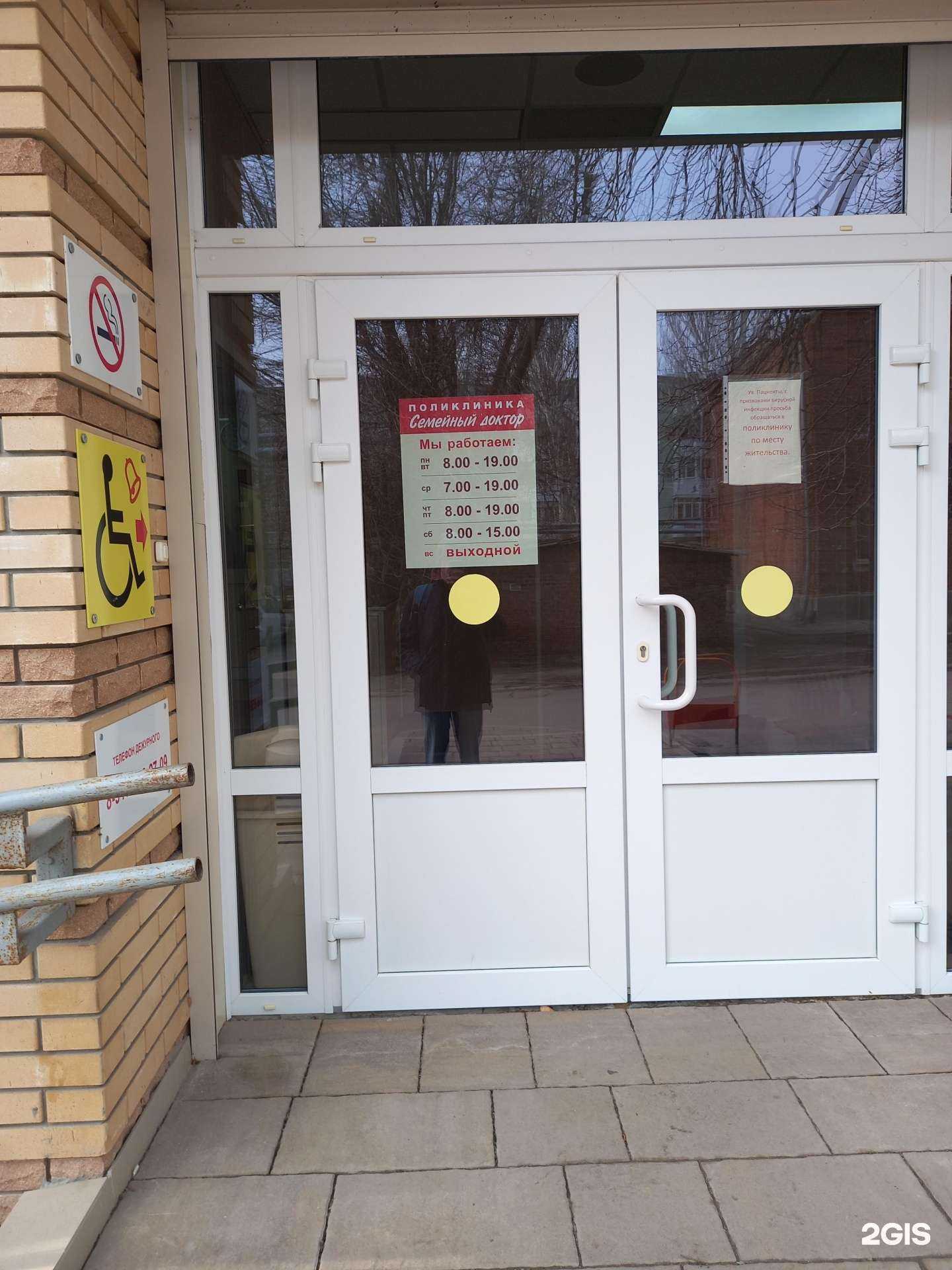 Отзывы на компанию Семейный доктор в Таганроге c фото