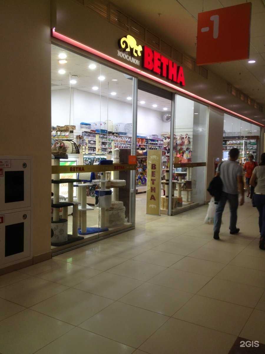 Отзывы на компанию Ветна в Уфе c фото