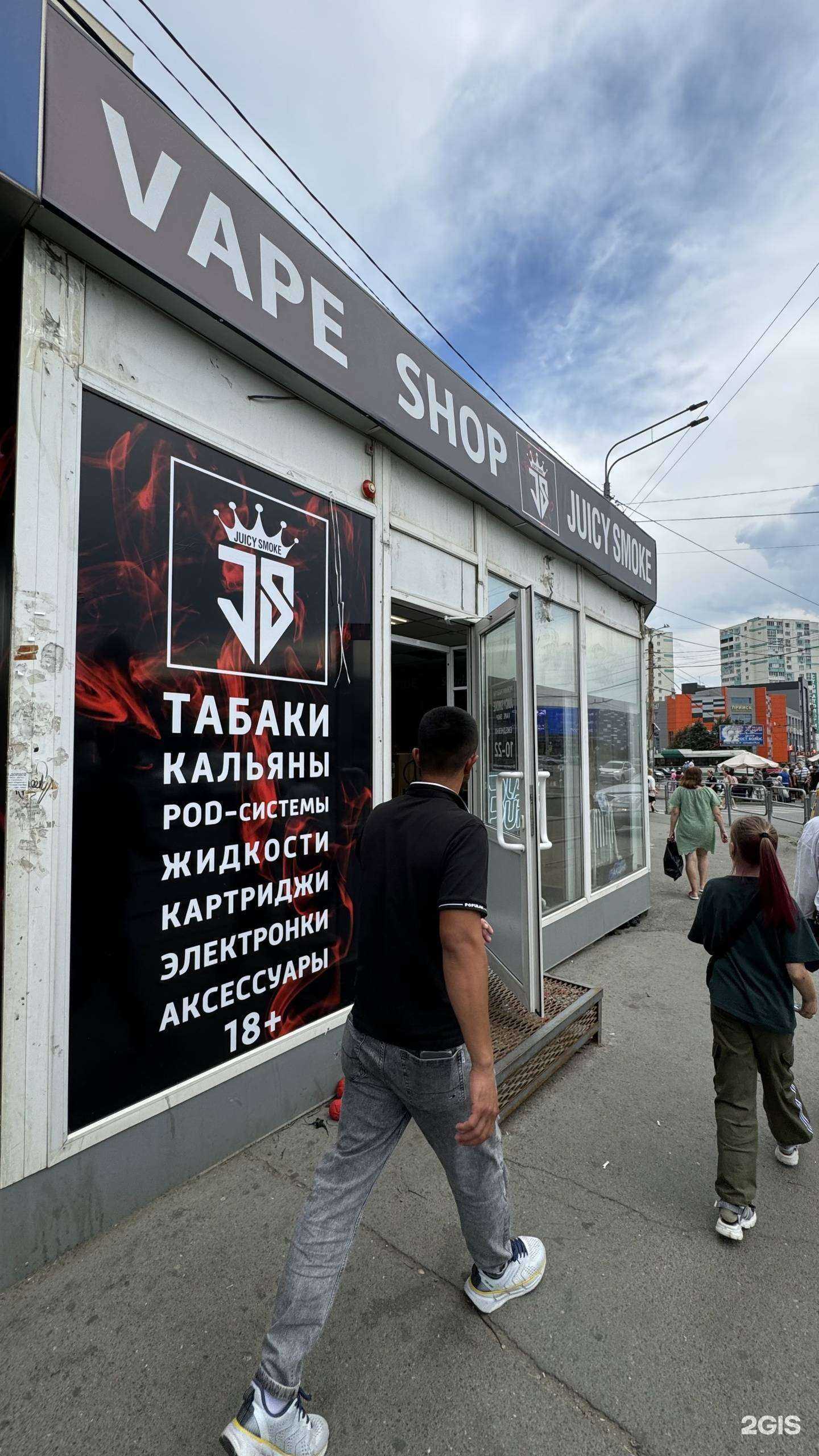 Отзывы на компанию Juisy Smoke в г. Челябинск c фото