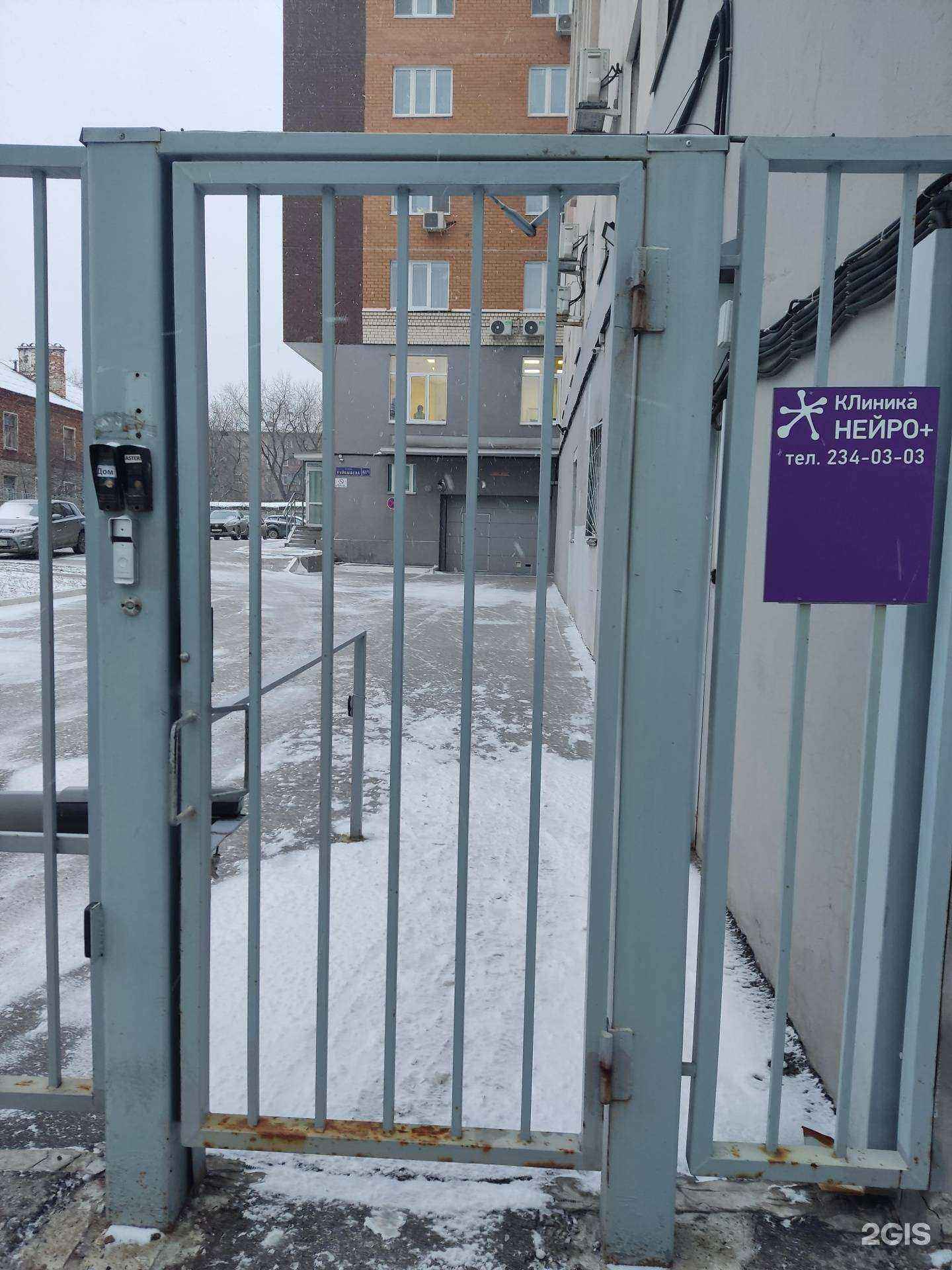 Отзывы на компанию Нейро+ в г. Пермь c фото