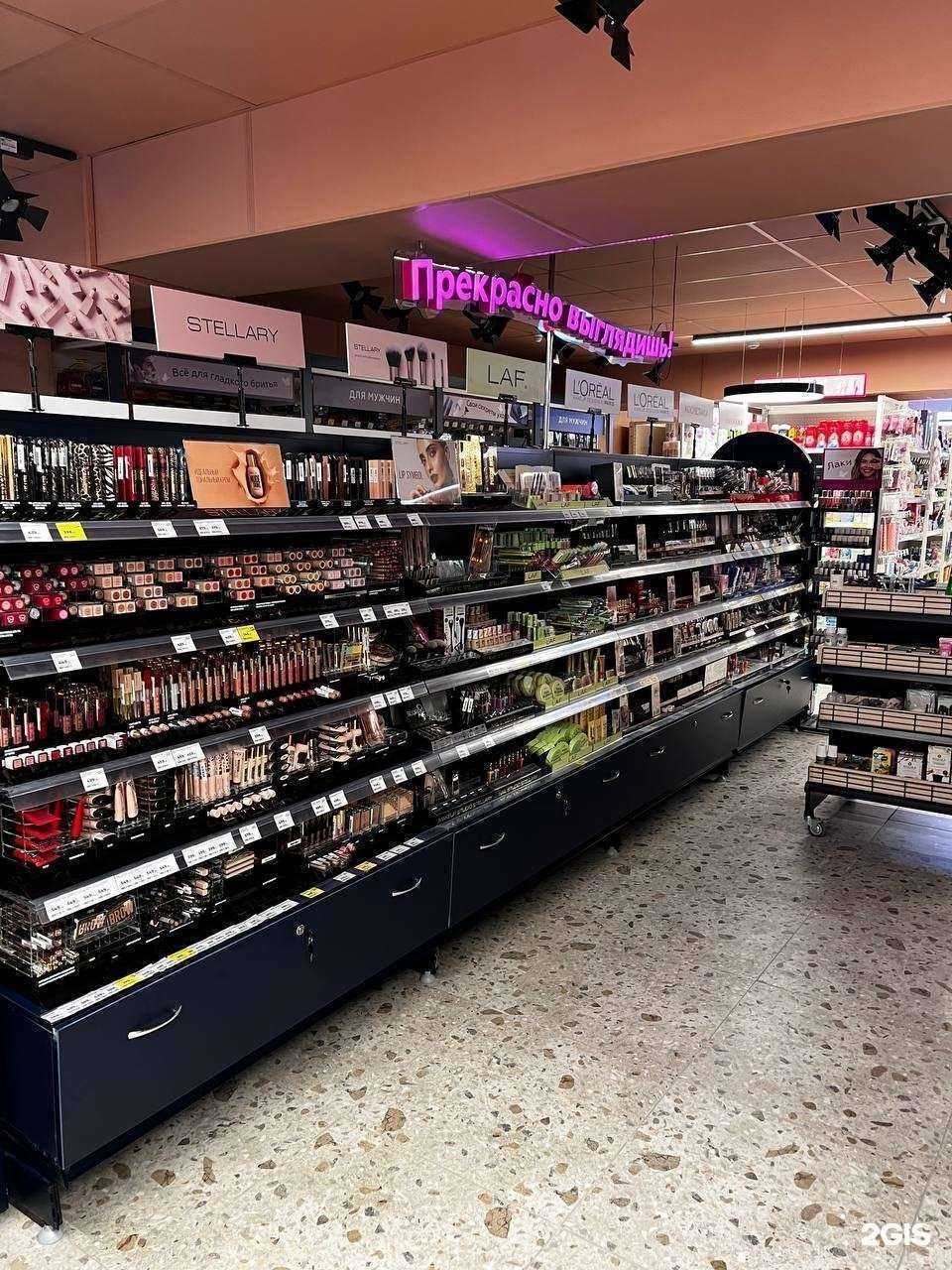 Отзывы на компанию Магнит косметик в Тюмени c фото