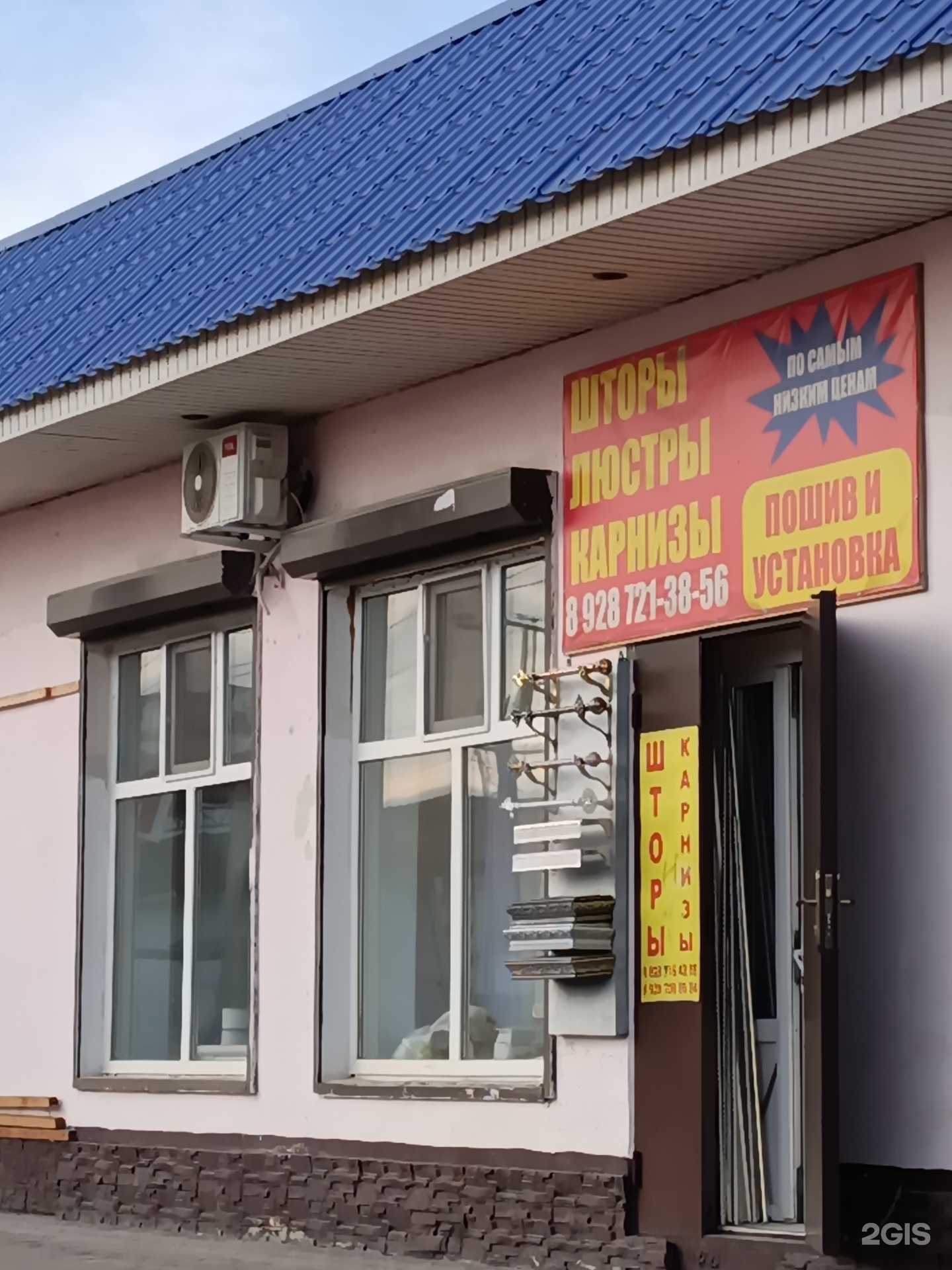 Отзывы на компанию Магазин штор и люстр в г. Баксан c фото