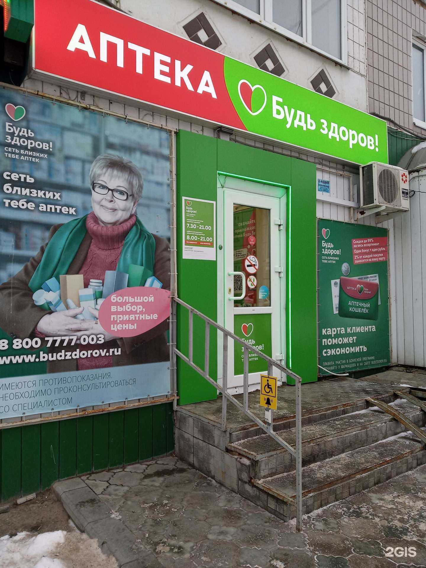 Отзывы на компанию Здравсити в г. Новочебоксарск c фото