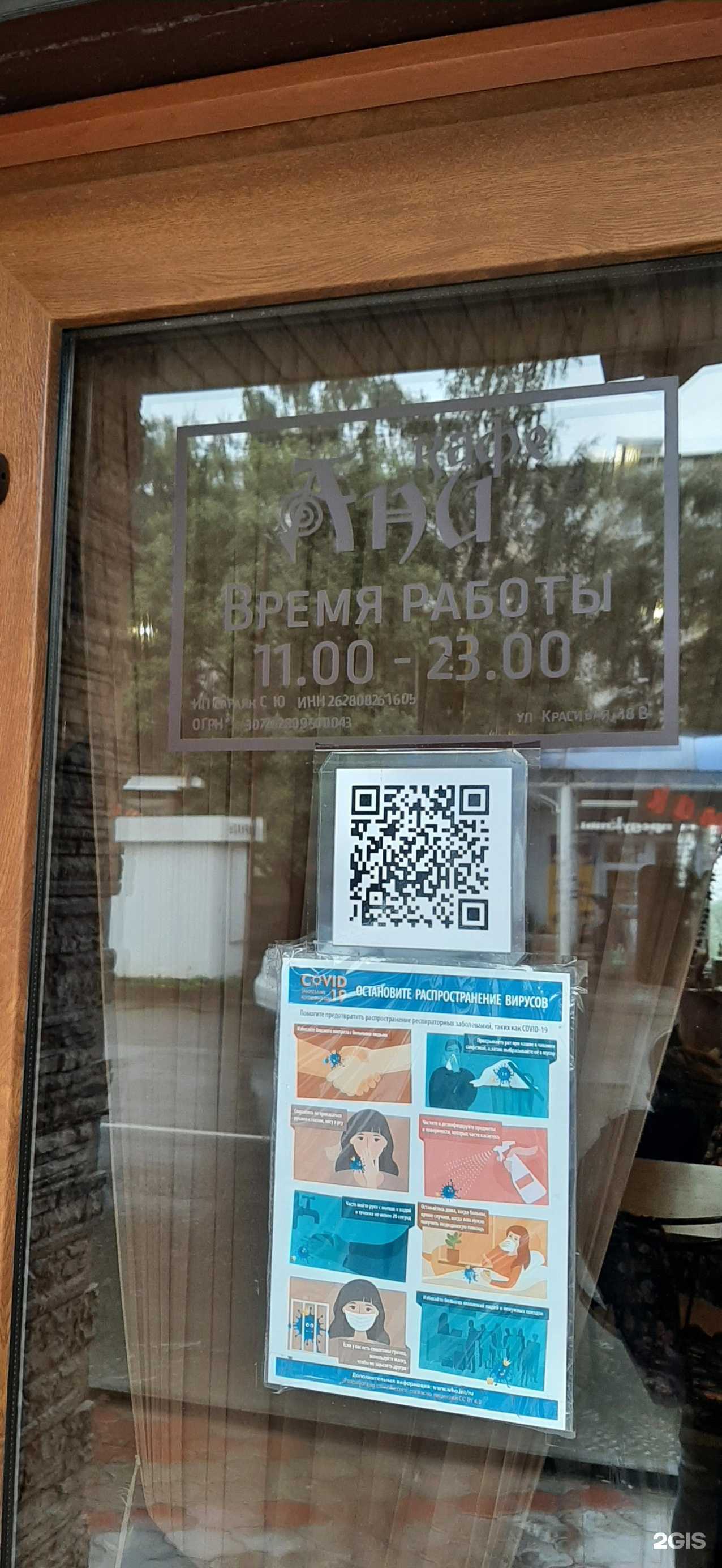 Отзывы на компанию Ани в г. Кисловодск c фото