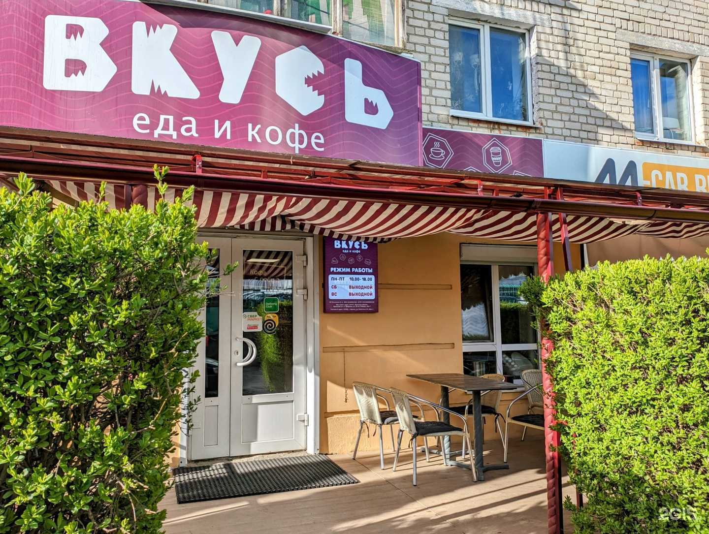 Отзывы на компанию Вкусь в г. Брянск c фото