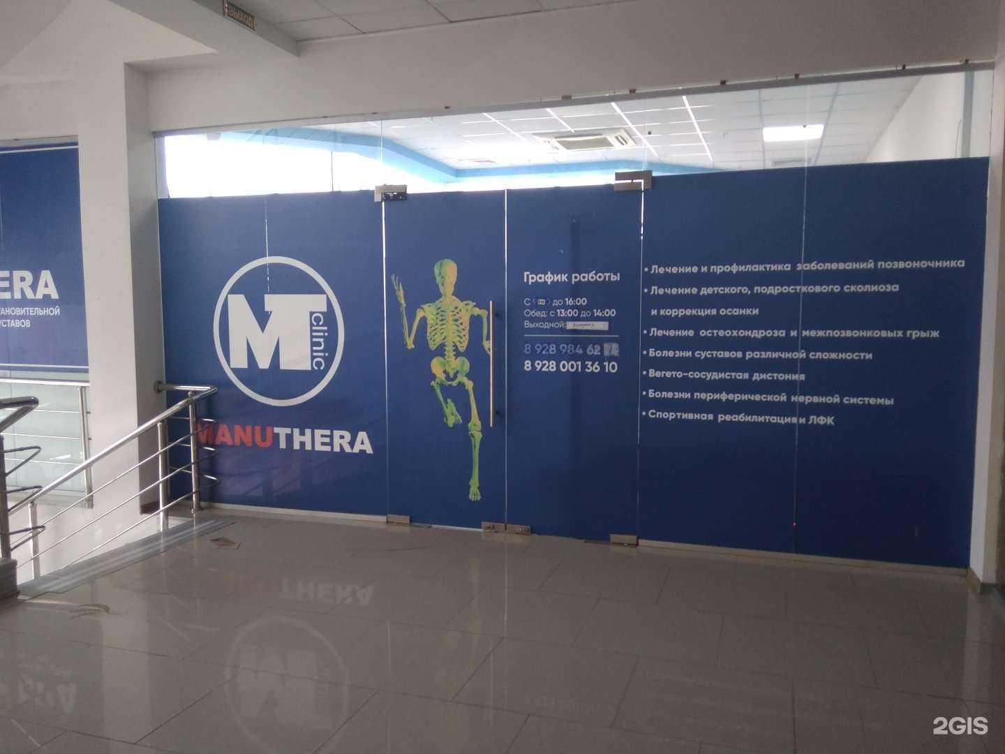 Отзывы на компанию Manuthera в г. Грозный c фото