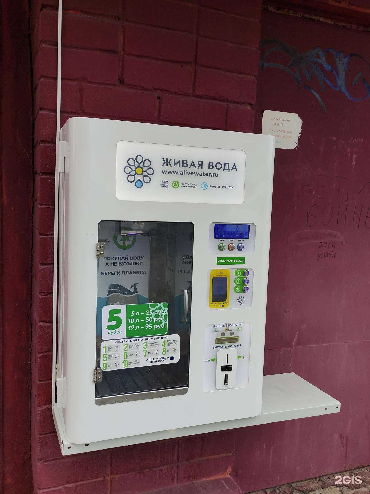 Отзывы на компанию Живая вода в Щёлкове c фото