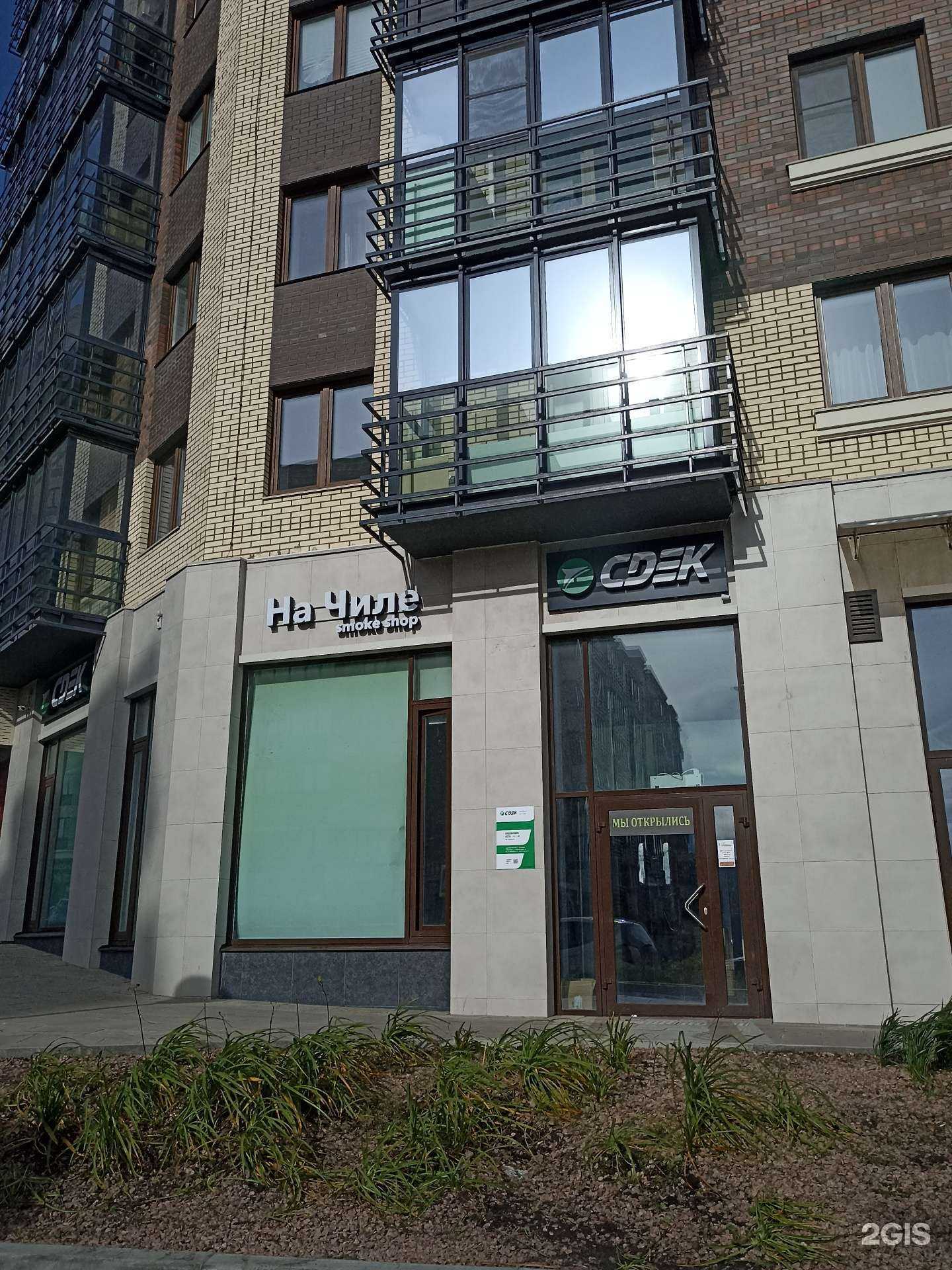 Отзывы на компанию На Чиле в Красноярске c фото