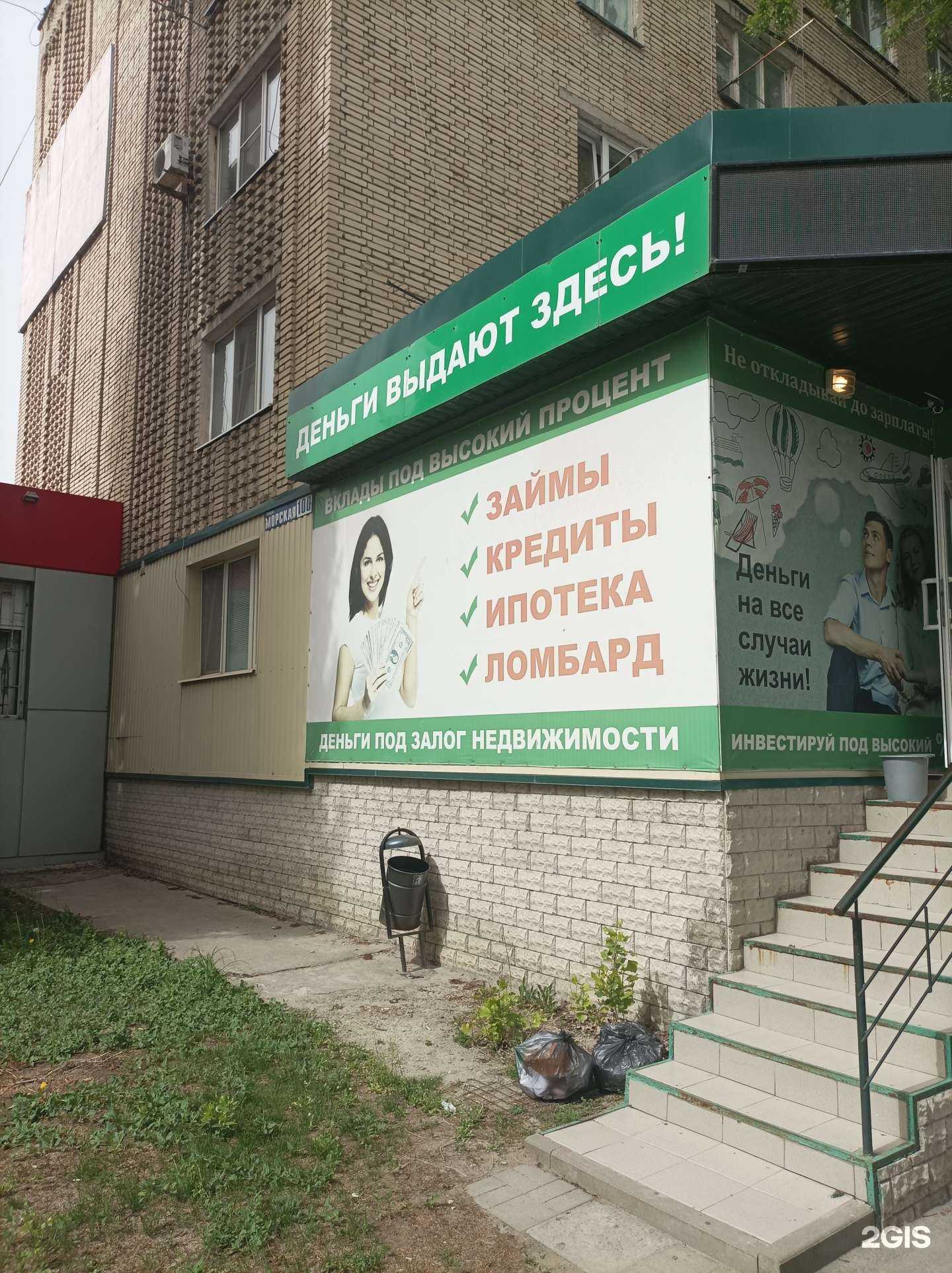 Отзывы на компанию Ц.С.К.А. в Волгодонске c фото