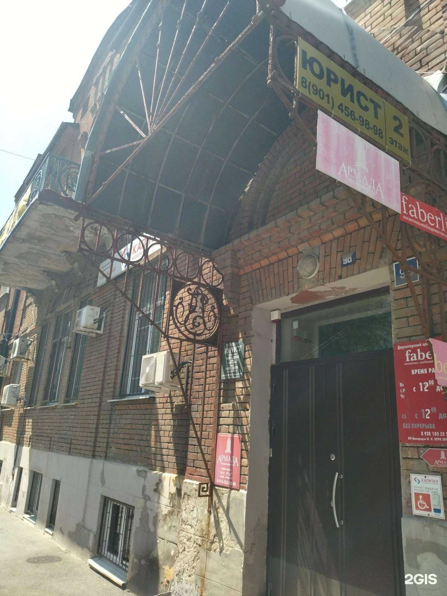 Отзывы на компанию Адвокатский кабинет Шумковой Г.Ю. в Новочеркасске c фото - фотография 2 из 2