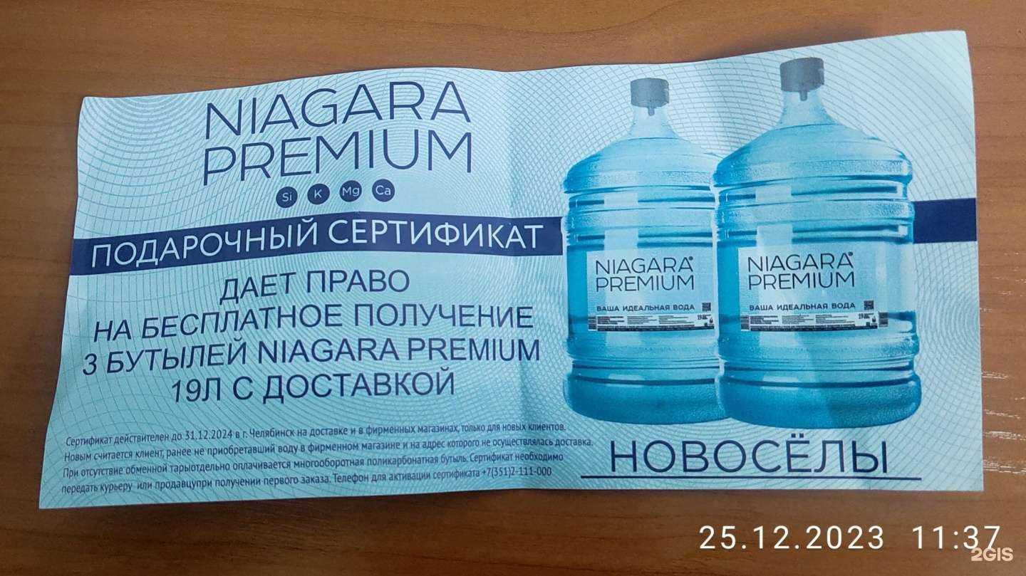 Отзывы на компанию Ниагара в г. Челябинск c фото