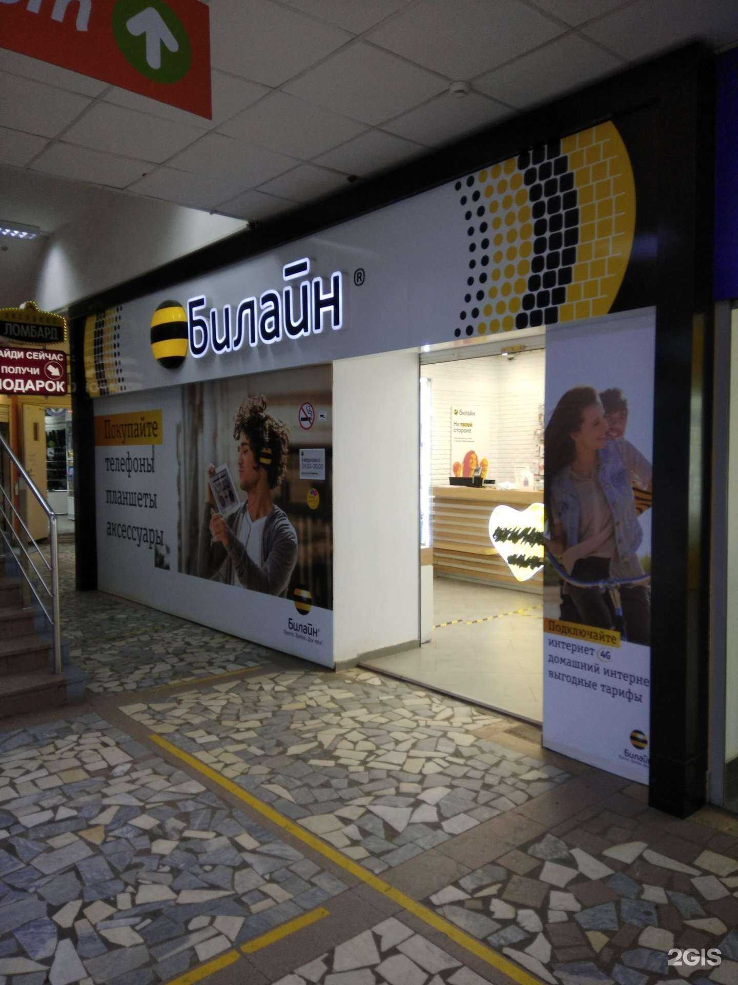 Отзывы на компанию билайн в г. Йошкар-Ола c фото
