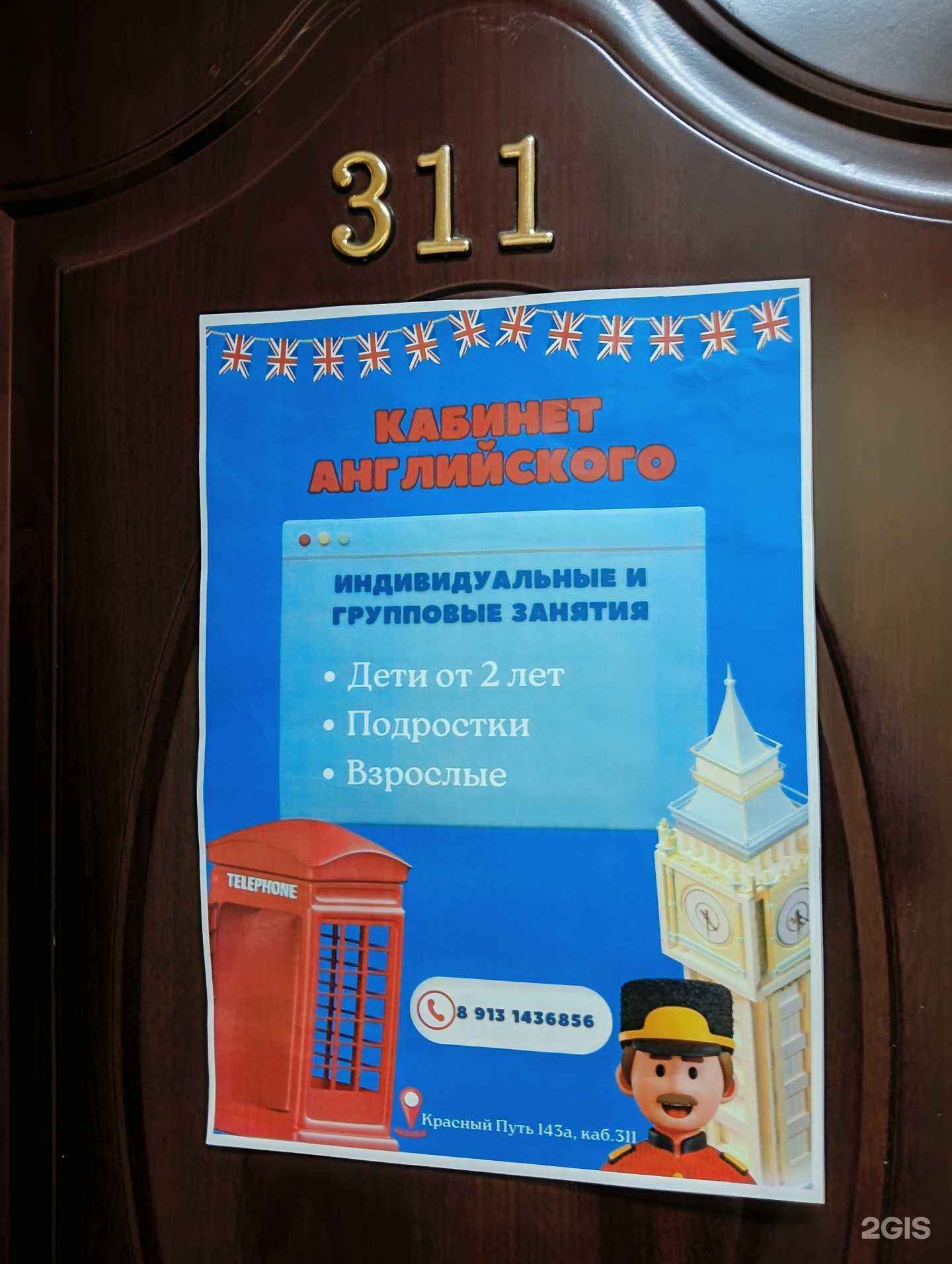 Отзывы на компанию Кабинет английского языка в Омске c фото