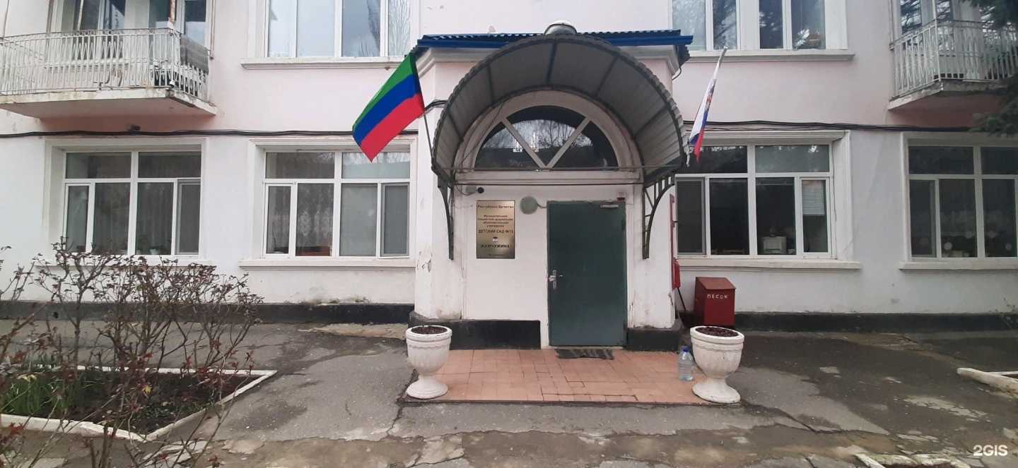 Отзывы на компанию Детский сад №15 в Махачкале c фото