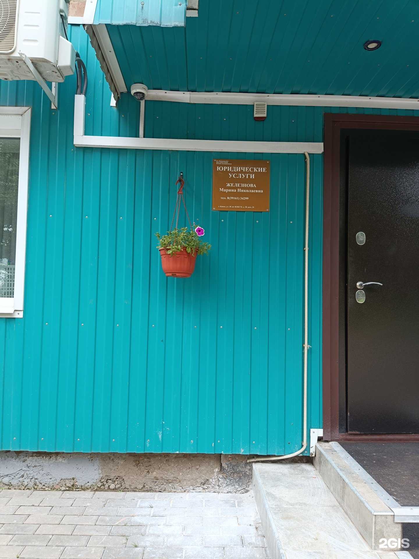 Отзывы на компанию Кабинет юридической помощи  в г. Канск c фото