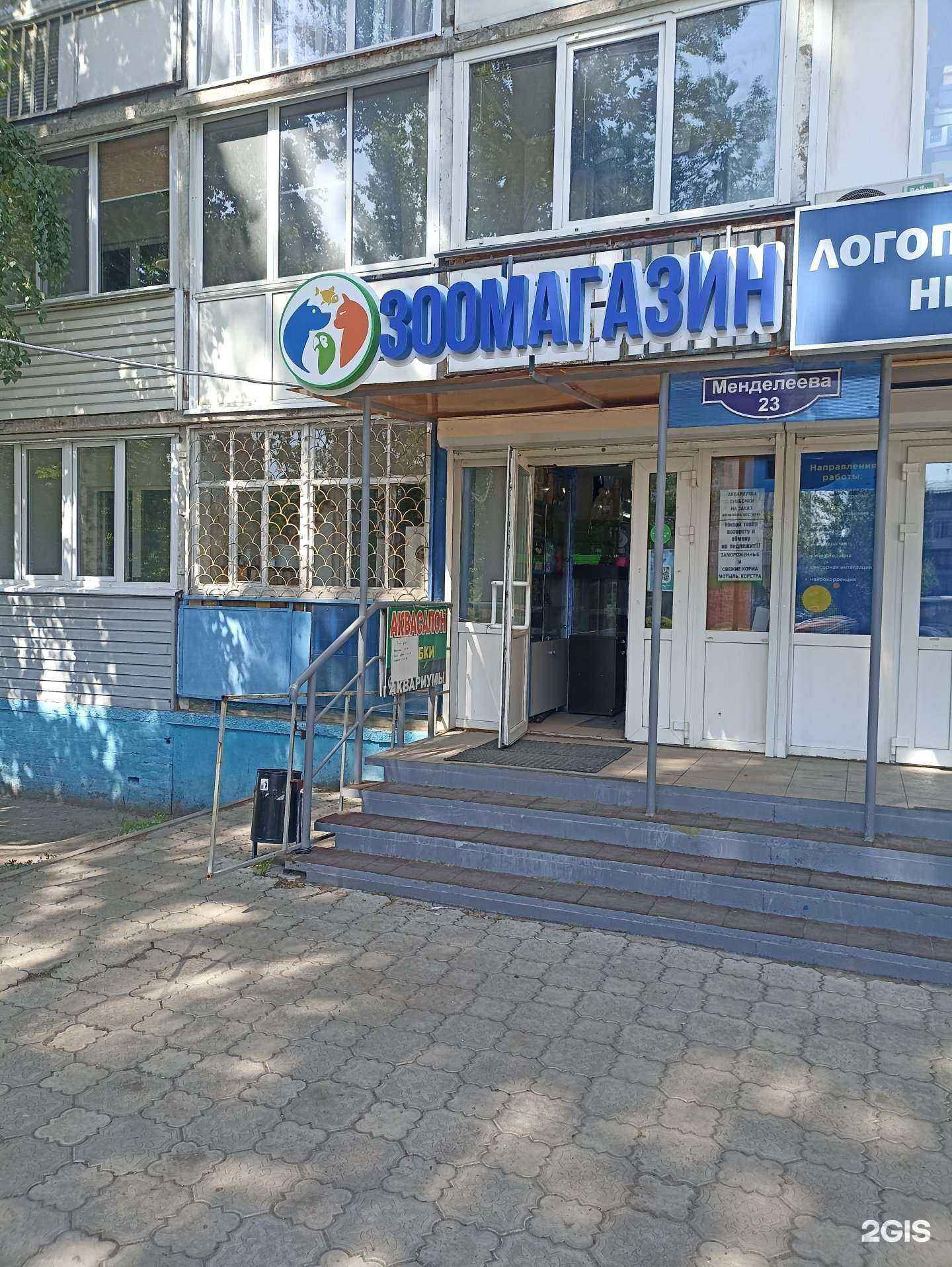 Отзывы на компанию Магазин аквариумов и зоотоваров в г. Омск c фото