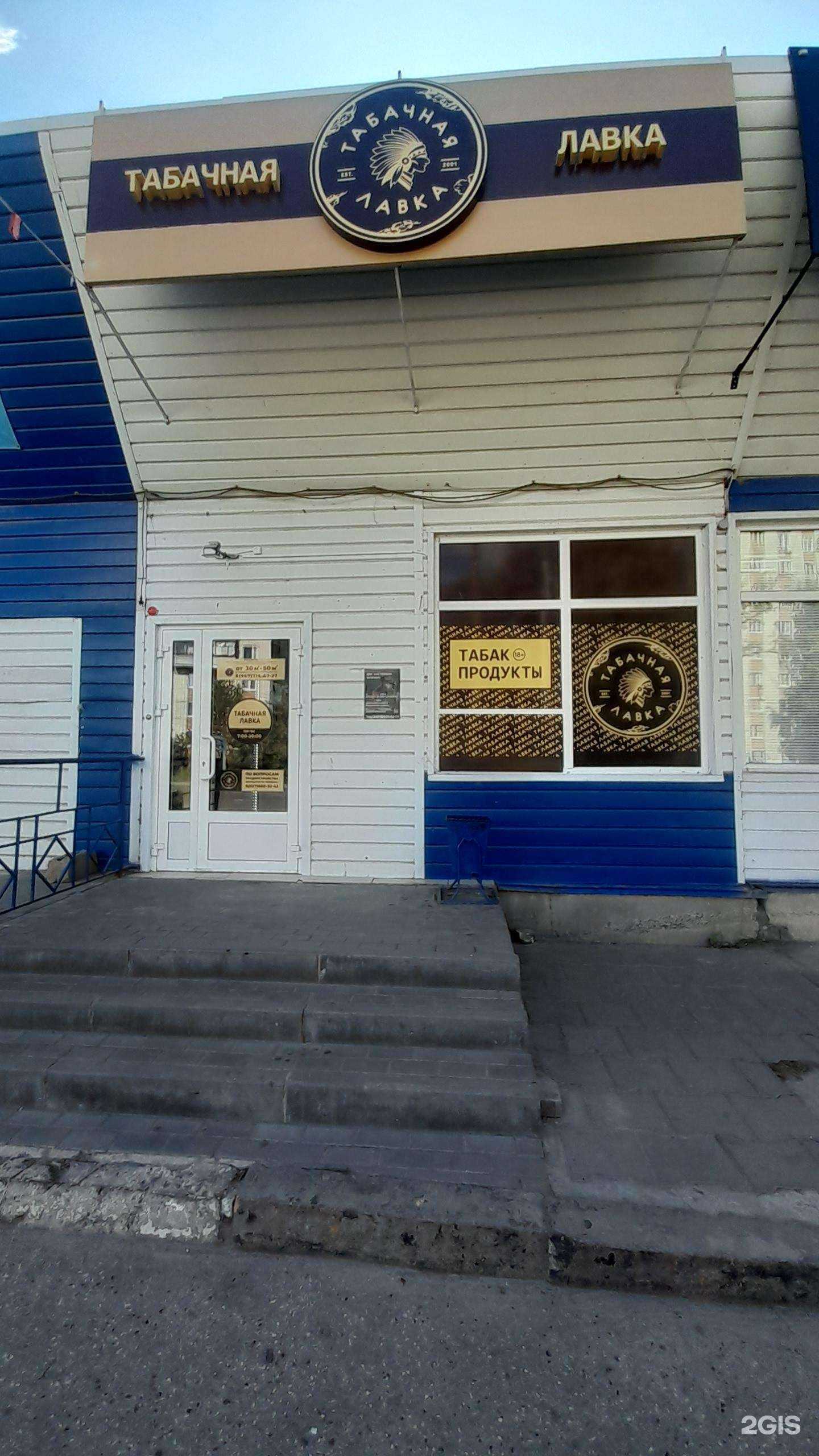 Отзывы на компанию Табачная лавка в Ульяновске c фото