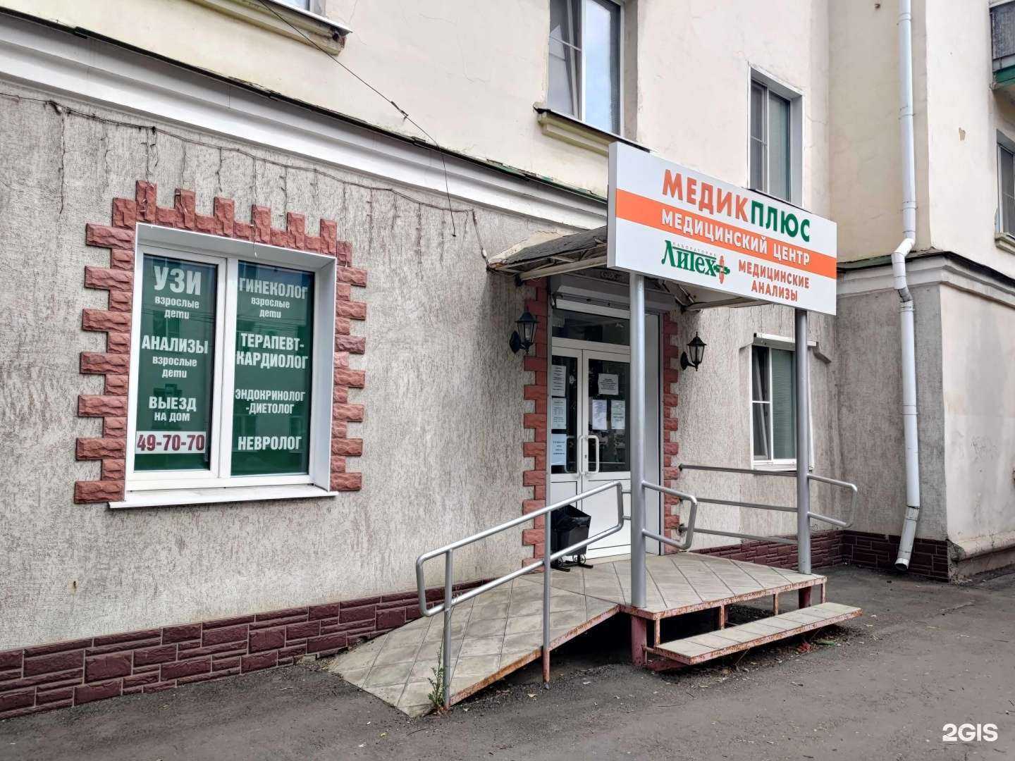 Отзывы на компанию Медик Плюс в Пензе c фото