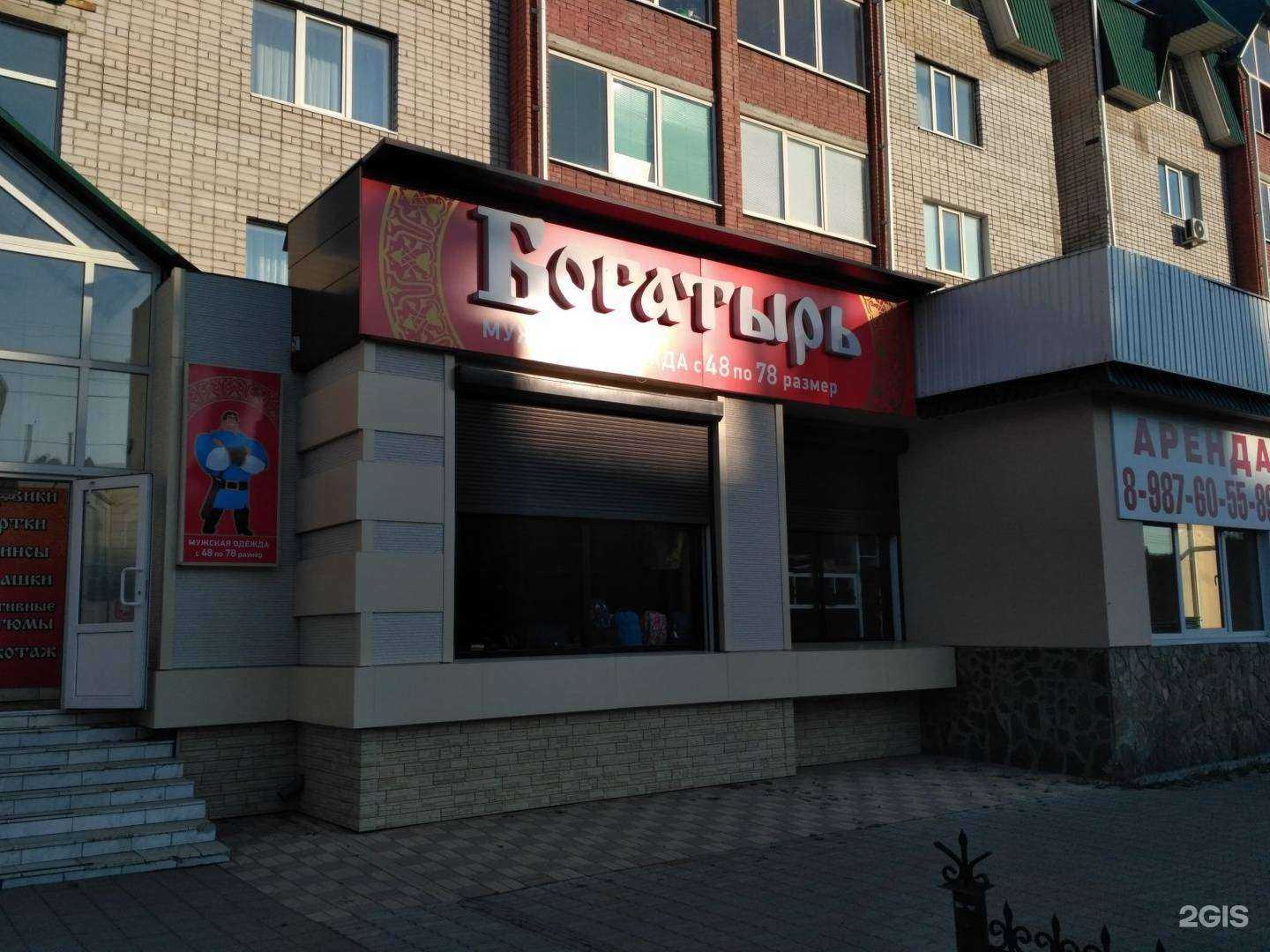 Отзывы на компанию Богатырь в Стерлитамаке c фото