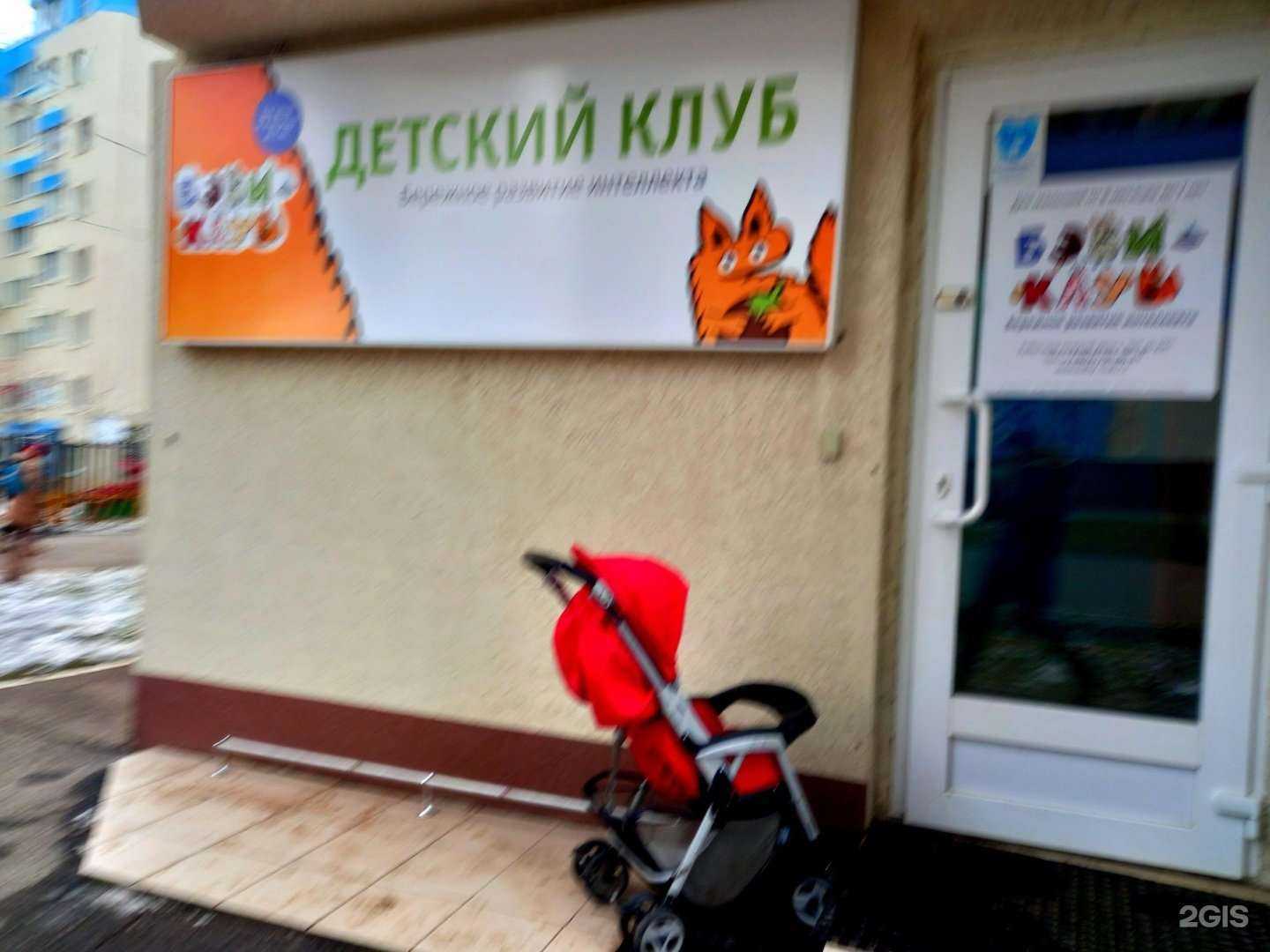 Отзывы на компанию Бэби-Клуб в Самаре c фото
