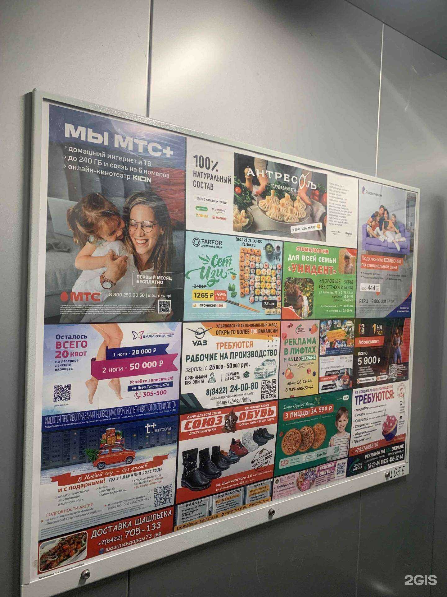 Отзывы на компанию Центр-медиа в г. Ульяновск c фото