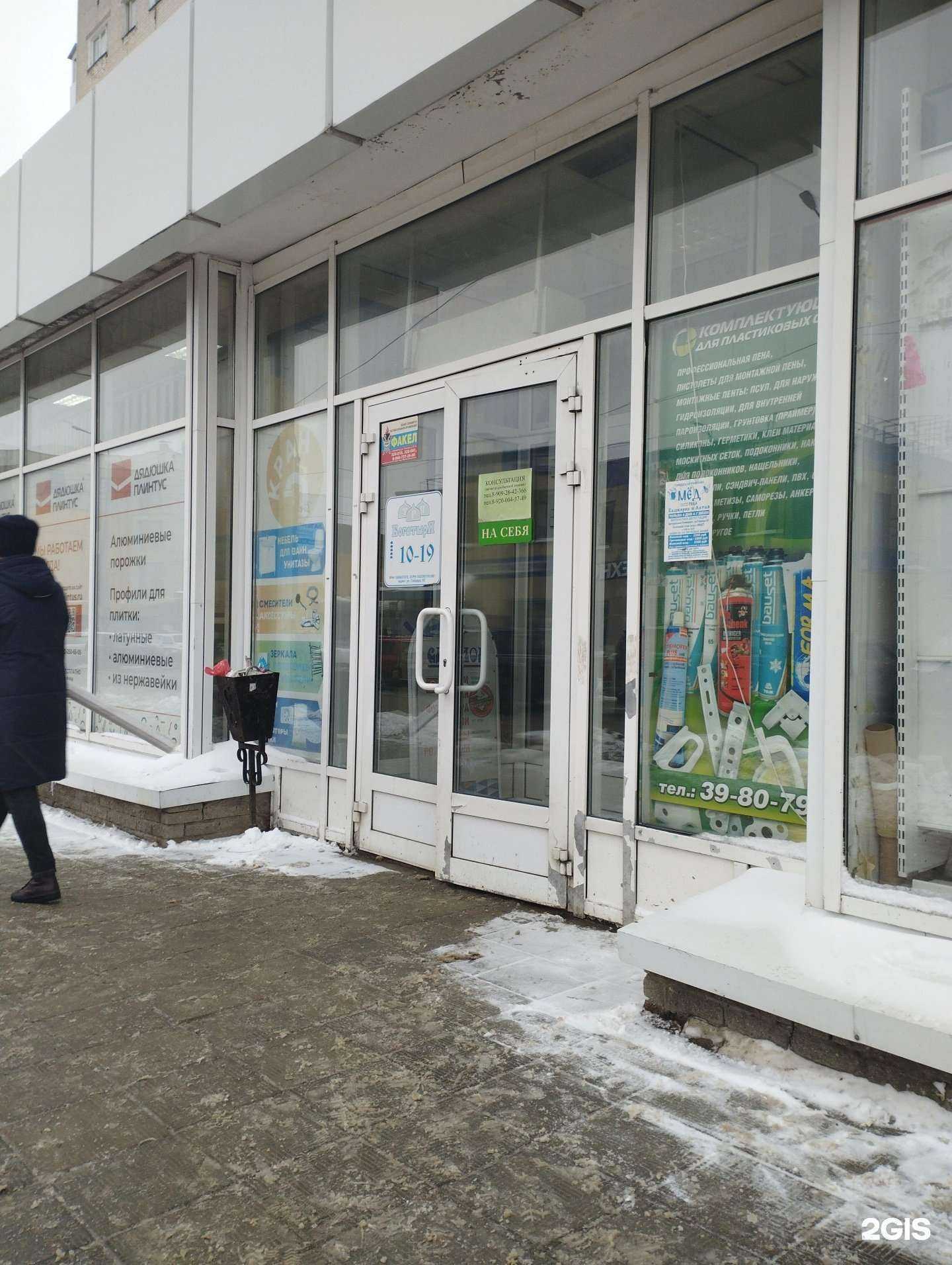 Отзывы на компанию Сдобнов в г. Дзержинск c фото