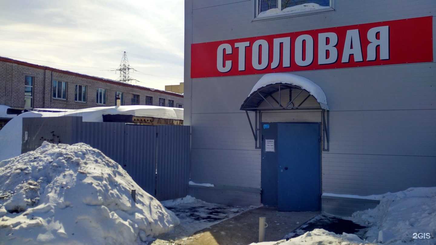 Отзывы на компанию Столовая в Перми c фото