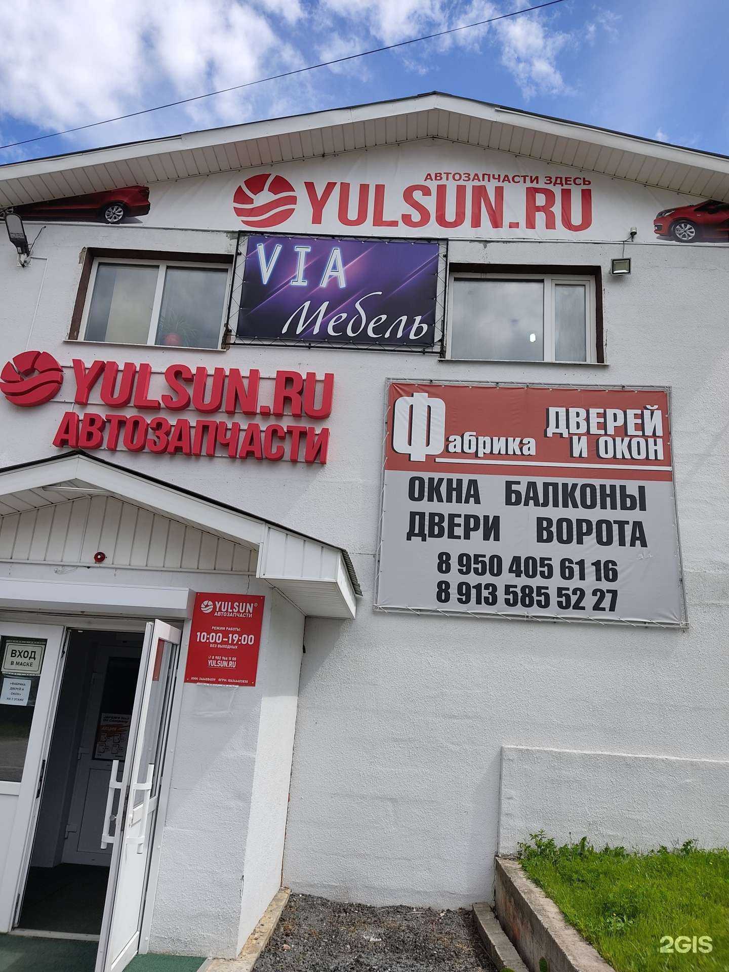 Отзывы на компанию Via в Дивногорске c фото