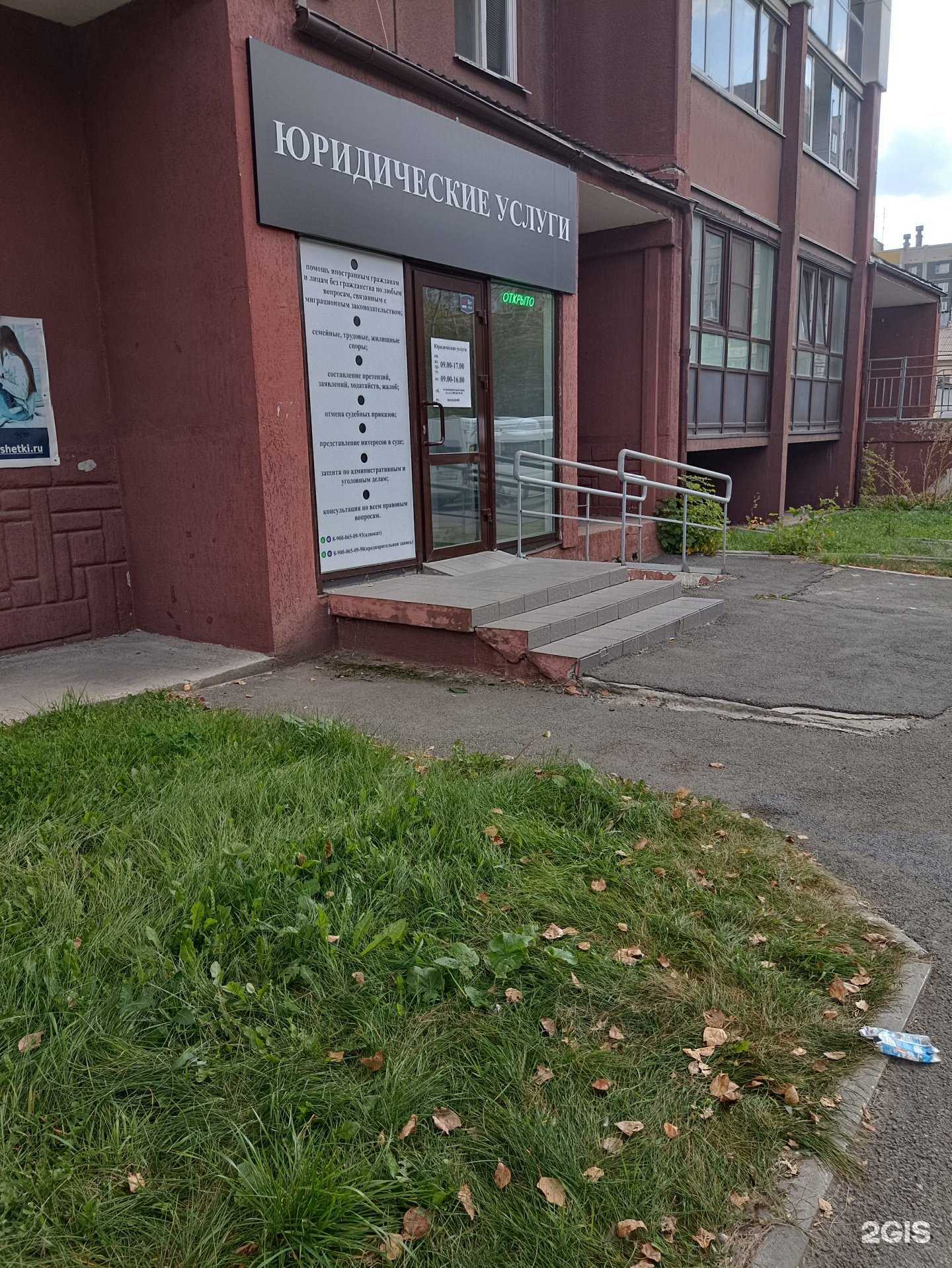 Отзывы на компанию Юридическая компания в Челябинске c фото