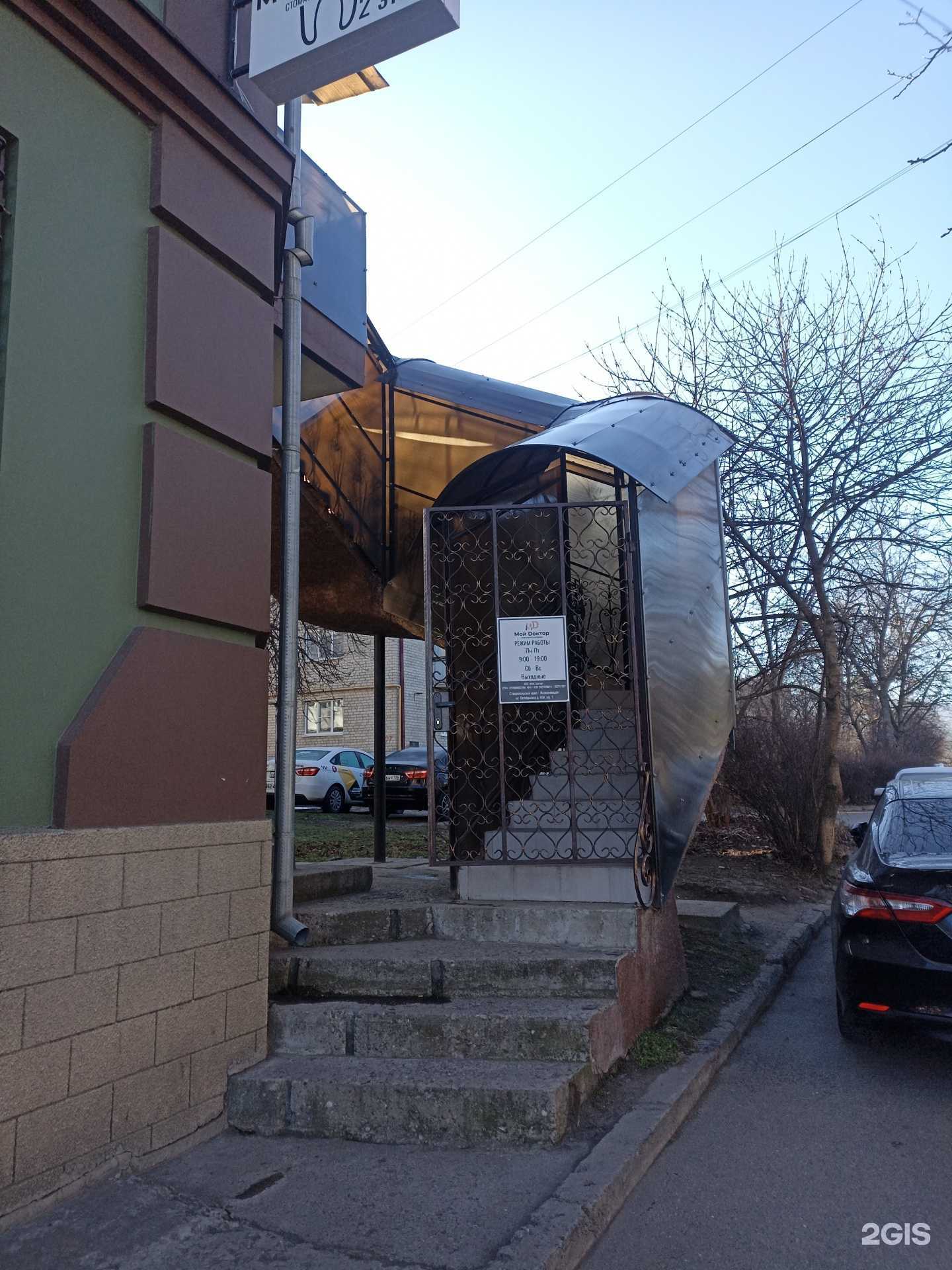 Отзывы на компанию Мой доктор в Железноводске c фото